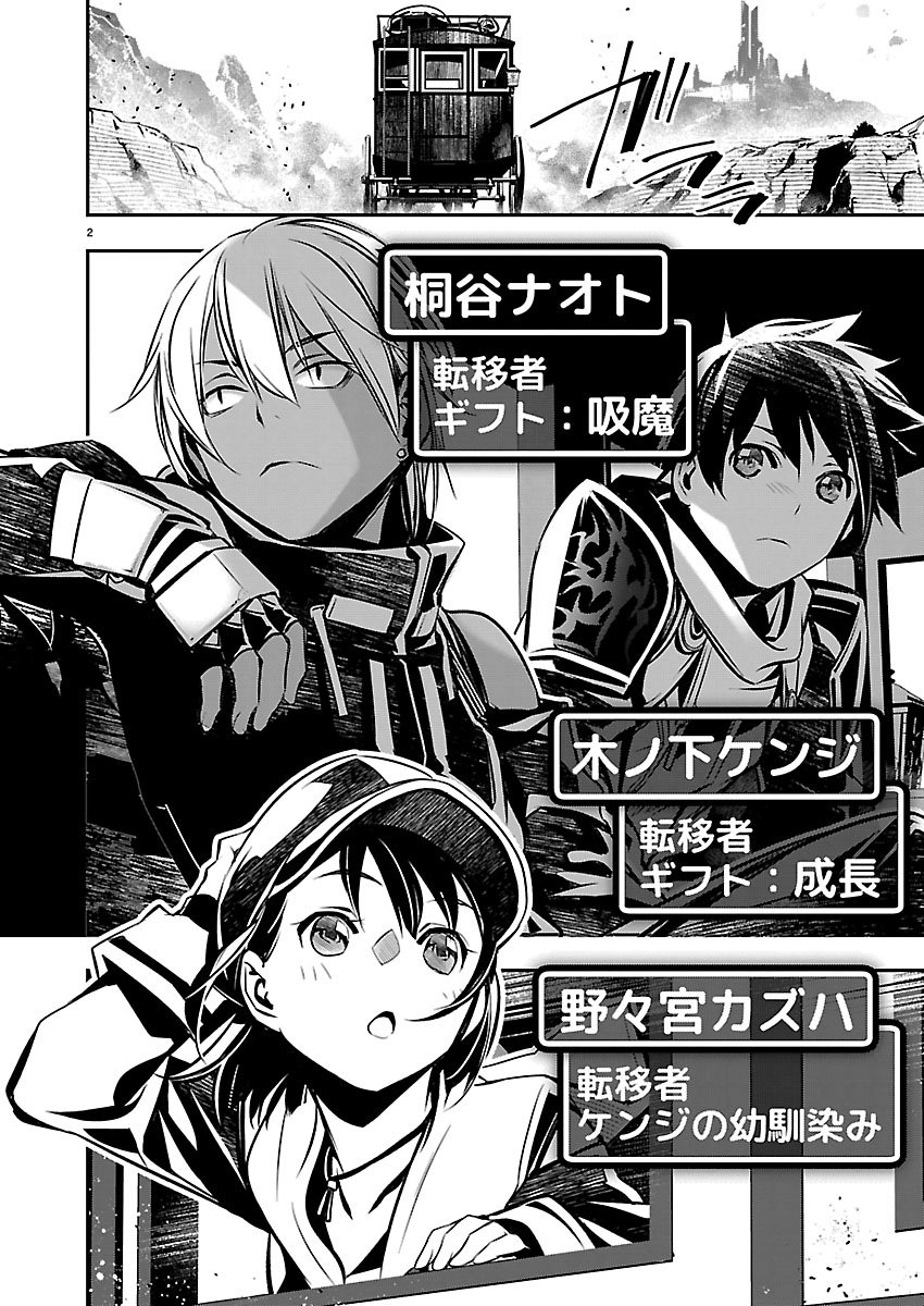 ISEKAI NTR - SHINYUU NO ONNA O SAIKYOU SKILL DE OTOSU HOUHOU Chap 79 - Pic 2