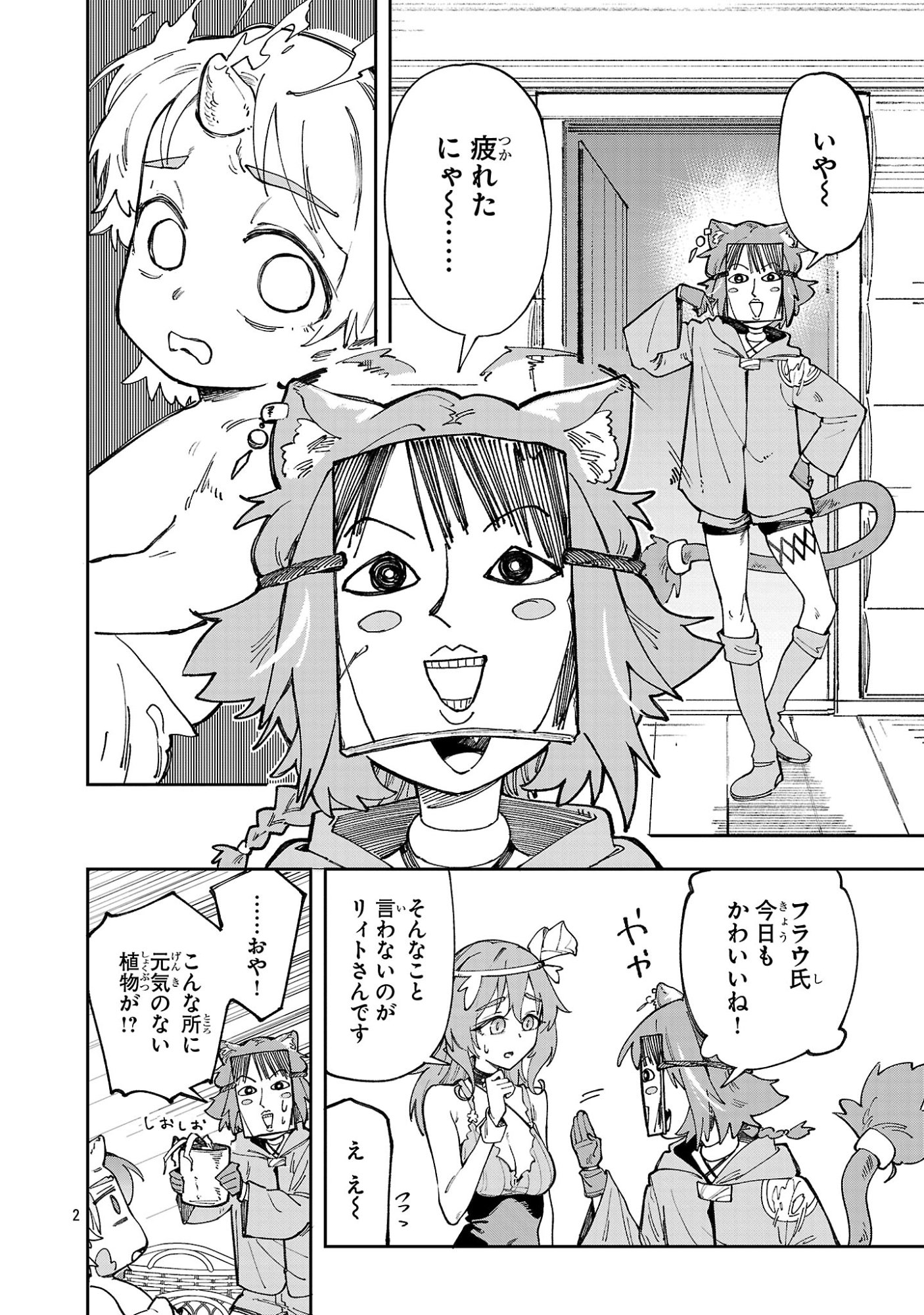 KYUTEI WO KUBI NI NATTA SHOKUBUTSU MADOSHI HA SLOW LIFE WO OKA SURU NOMBIRI SEKAI JU WO SODATETARA, SAIKYO RYOCHI GA DEKIMASHITA Chap 35 - Pic 2