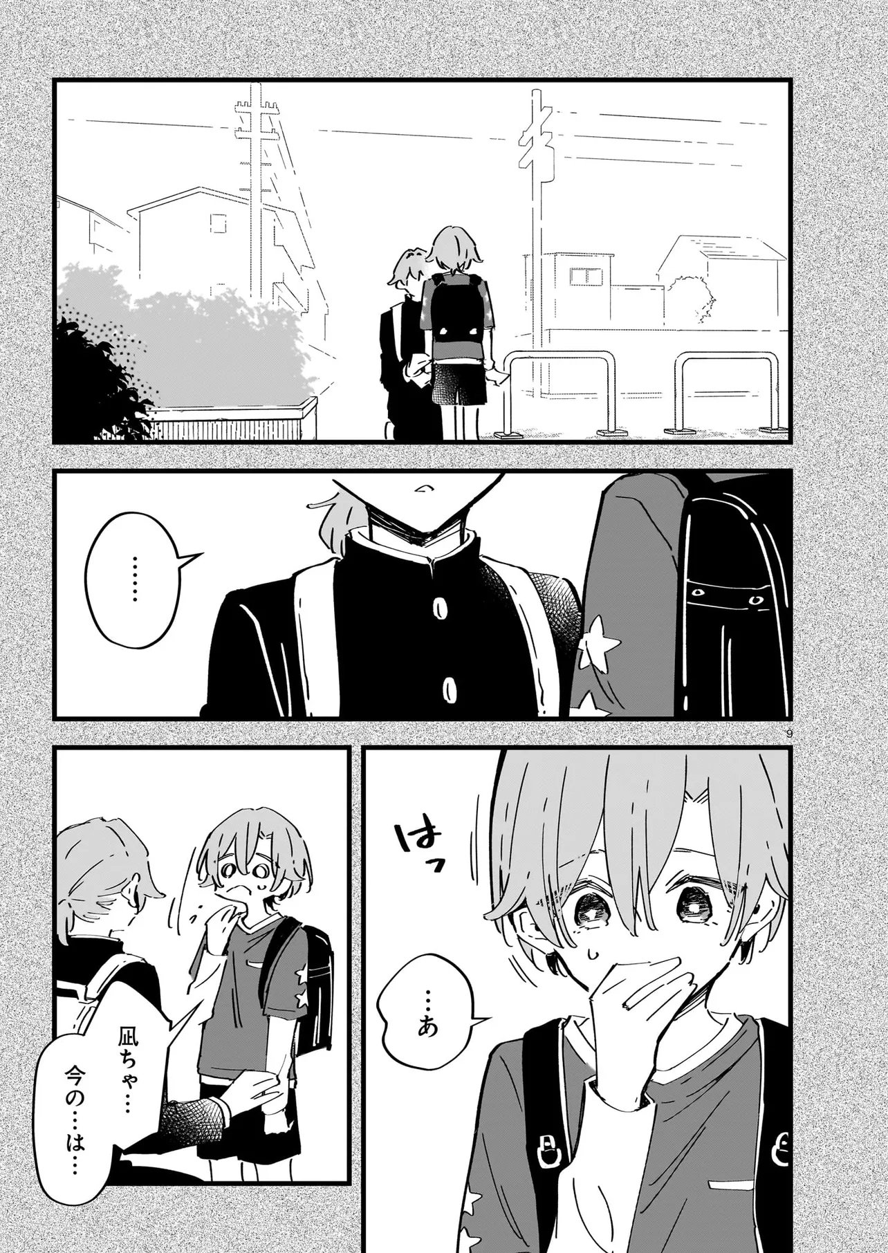 ZENBU ZENBU KIMI NO SEI Chap 6.2 - Pic 2