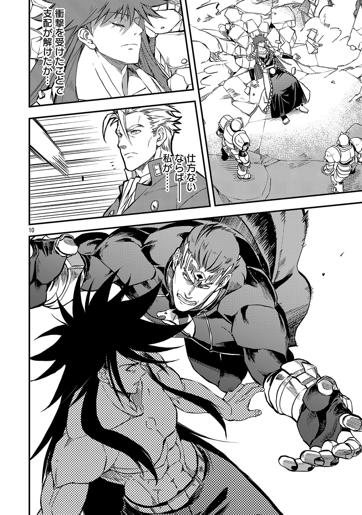 CLASS ”MUSHOKU” NO EIYUUTAN Chap 45.2 - Pic 2