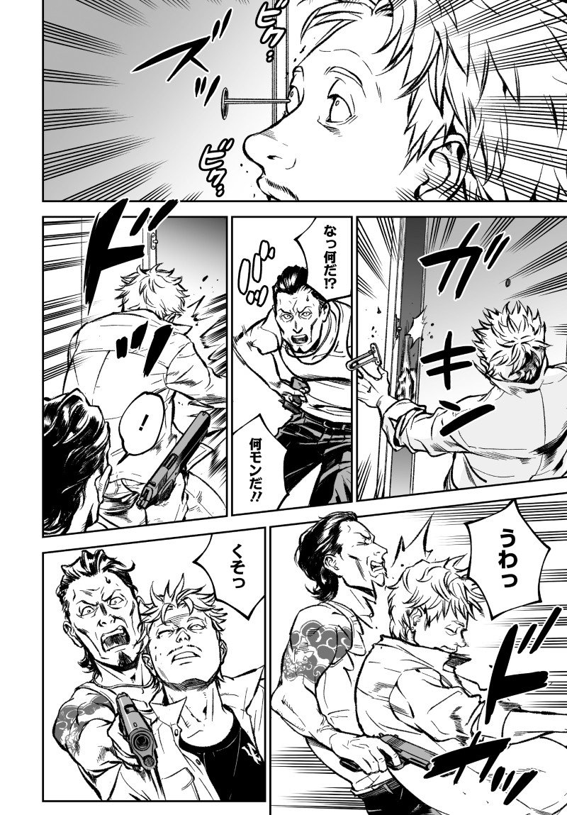 KILL GAL Chap 8 - Pic 2