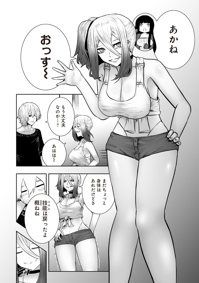 IM THE ONLY ONE WITH UNFAVORABLE SKILLS, ISEKAI SUMMONING REBELLION Chap 178 - Pic 2