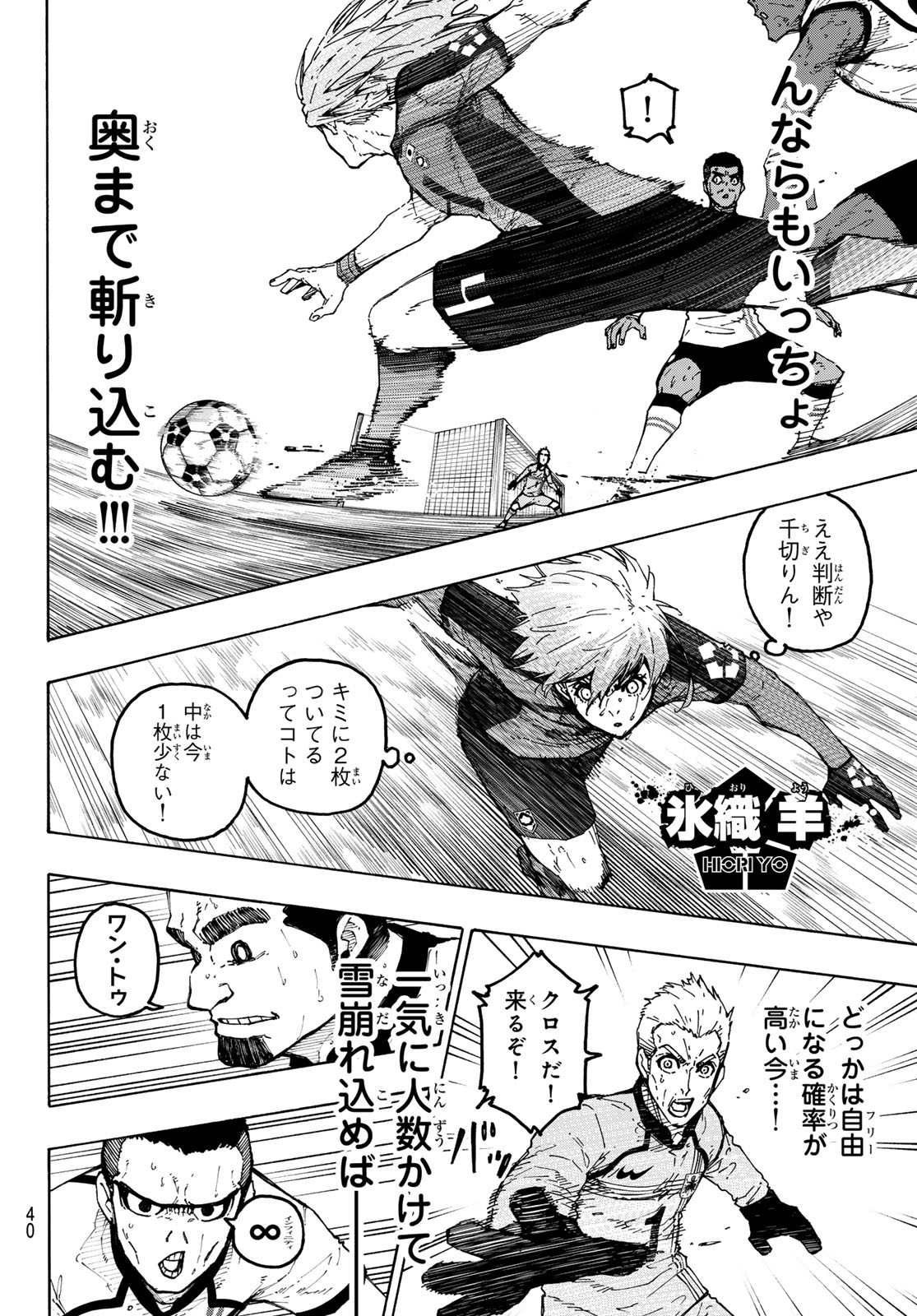 BLUE LOCK - RAW Chap 365 - Pic 6