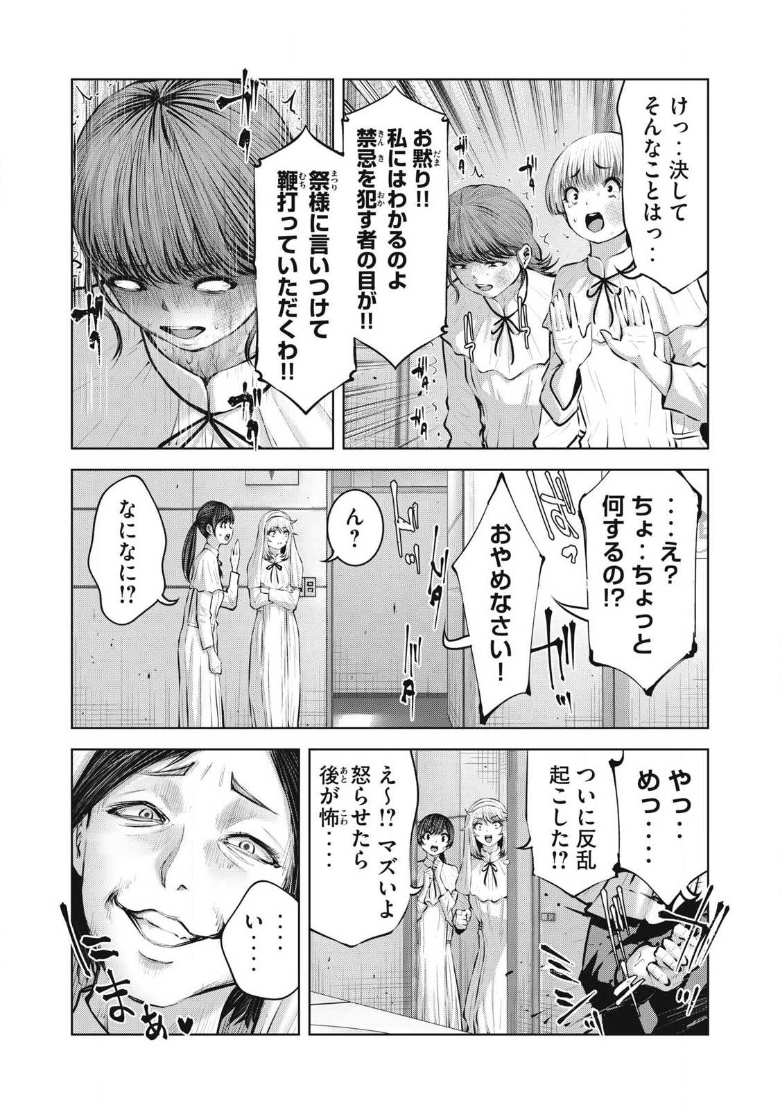 ZOMBIE SEKAI DE HAREM WO TSUKUROU Chap 40.1 - Pic 3