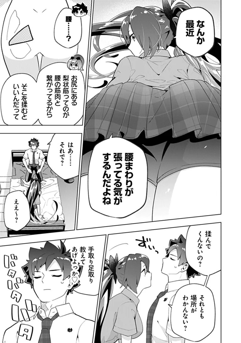 ORENCHI GA JOSHI NO TAMARIBA NI NATTEIRU KEN - RAW Chap 12.1 - Pic 3