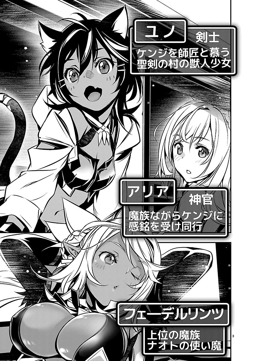 ISEKAI NTR - SHINYUU NO ONNA O SAIKYOU SKILL DE OTOSU HOUHOU Chap 79 - Pic 3