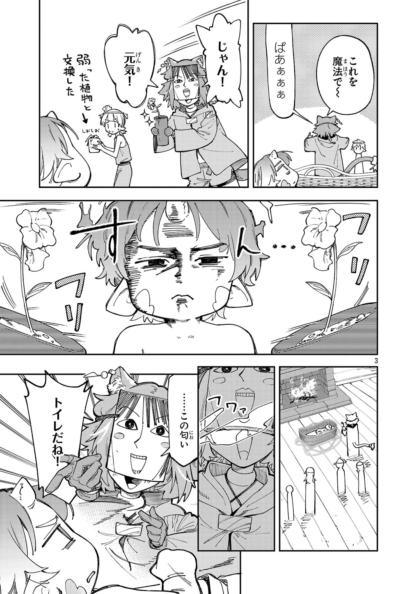 KYUTEI WO KUBI NI NATTA SHOKUBUTSU MADOSHI HA SLOW LIFE WO OKA SURU NOMBIRI SEKAI JU WO SODATETARA, SAIKYO RYOCHI GA DEKIMASHITA Chap 35 - Pic 3