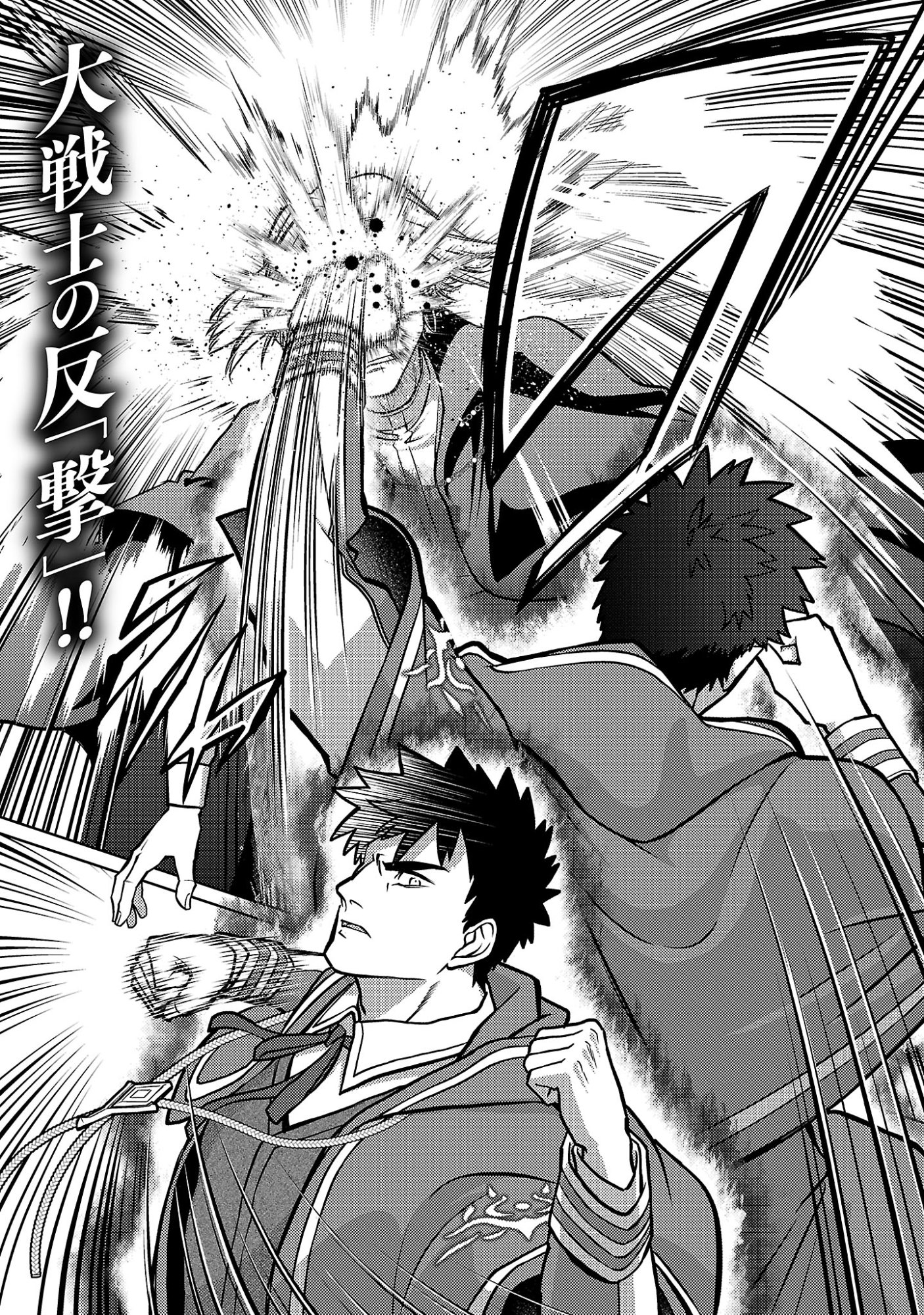 KOGEKI RYOKU KYOKU BURI NO SAIKYO MAJUTSU SHI KINRYOKU CHI 9999 NO DAIKEN SHI, TENSEI SHITE NI DOME NO JINSEI WO AYUMU Chap 49.1 - Pic 3