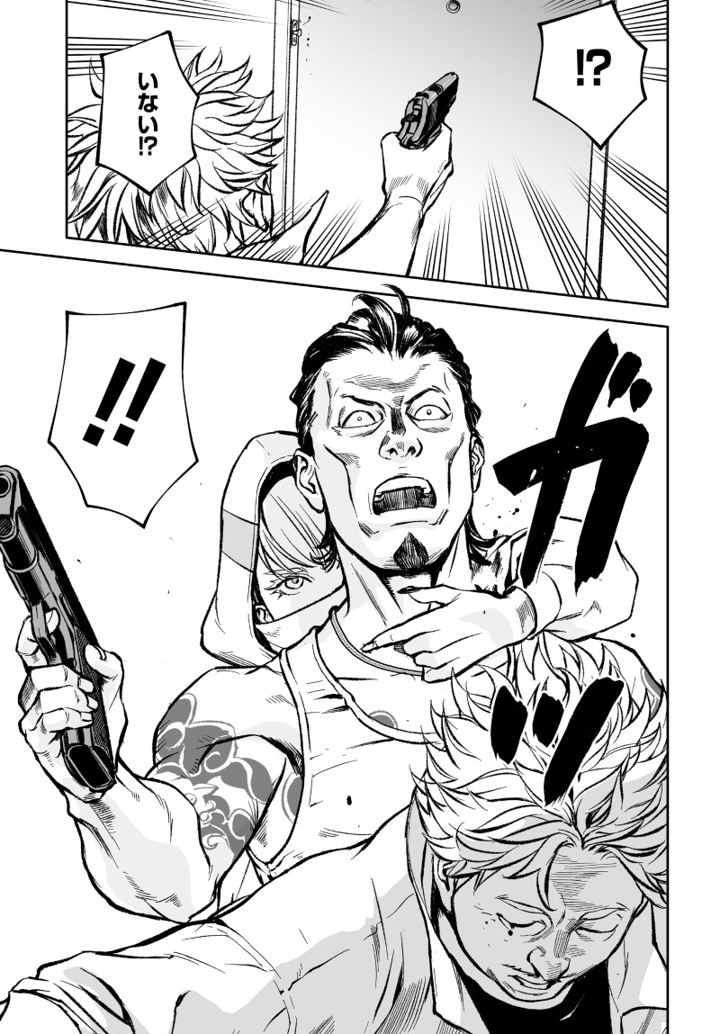 KILL GAL Chap 8 - Pic 3