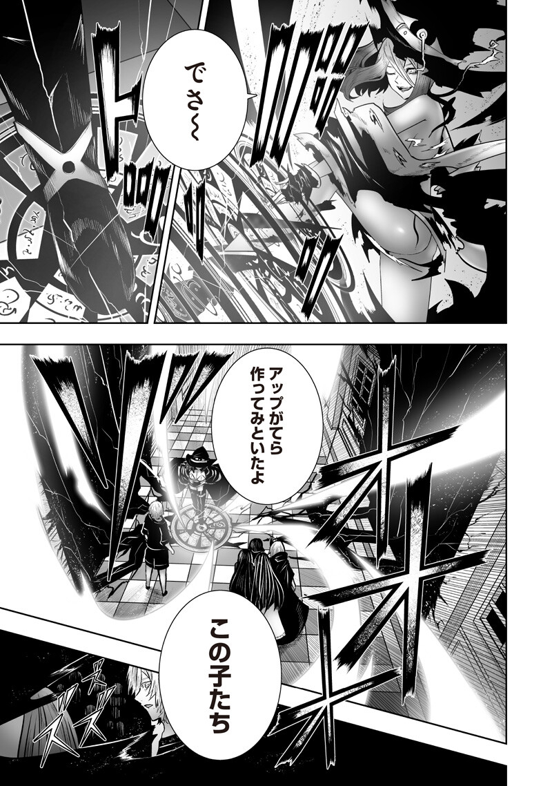 IM THE ONLY ONE WITH UNFAVORABLE SKILLS, ISEKAI SUMMONING REBELLION Chap 178 - Pic 3