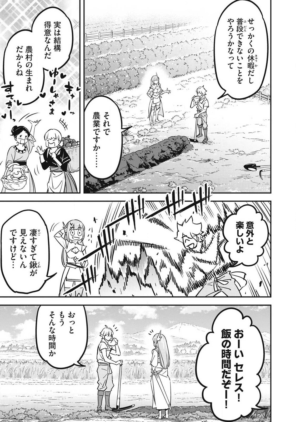 INTAI SHITA SAIKYOU ANSATSUSHA WA HENKYOU NO SHIMA DE SHIZUKA NI KURASHITAI Chap 9 - Pic 3
