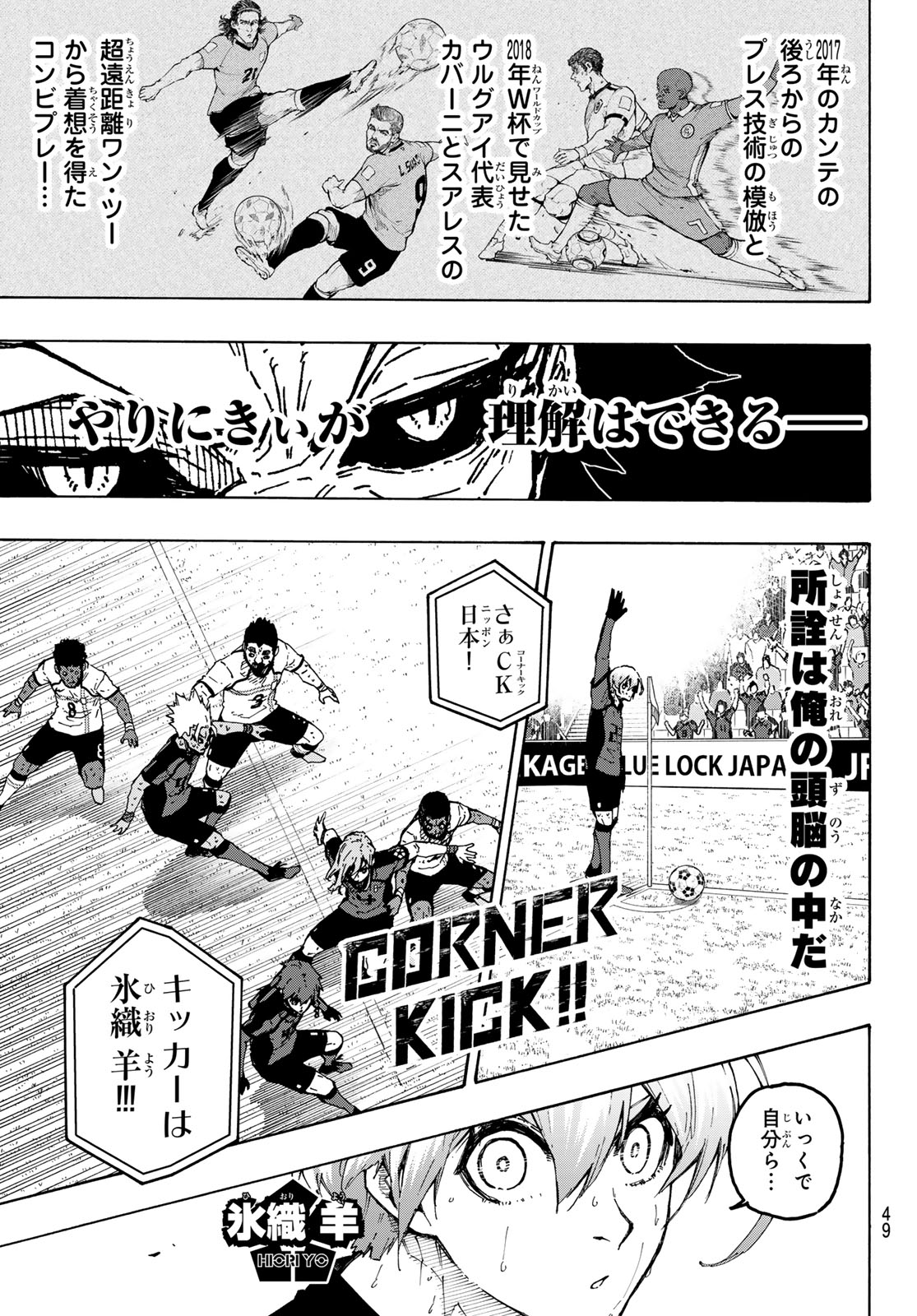 BLUE LOCK - RAW Chap 365 - Pic 15