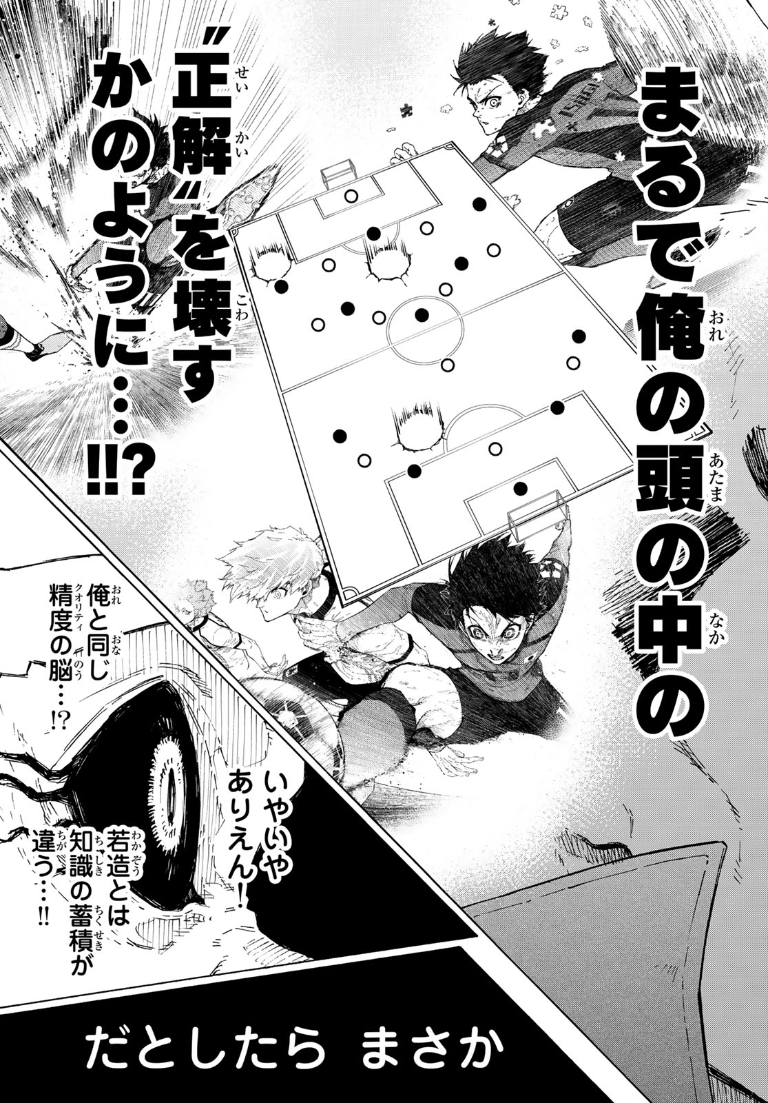 BLUE LOCK - RAW Chap 365 - Pic 19