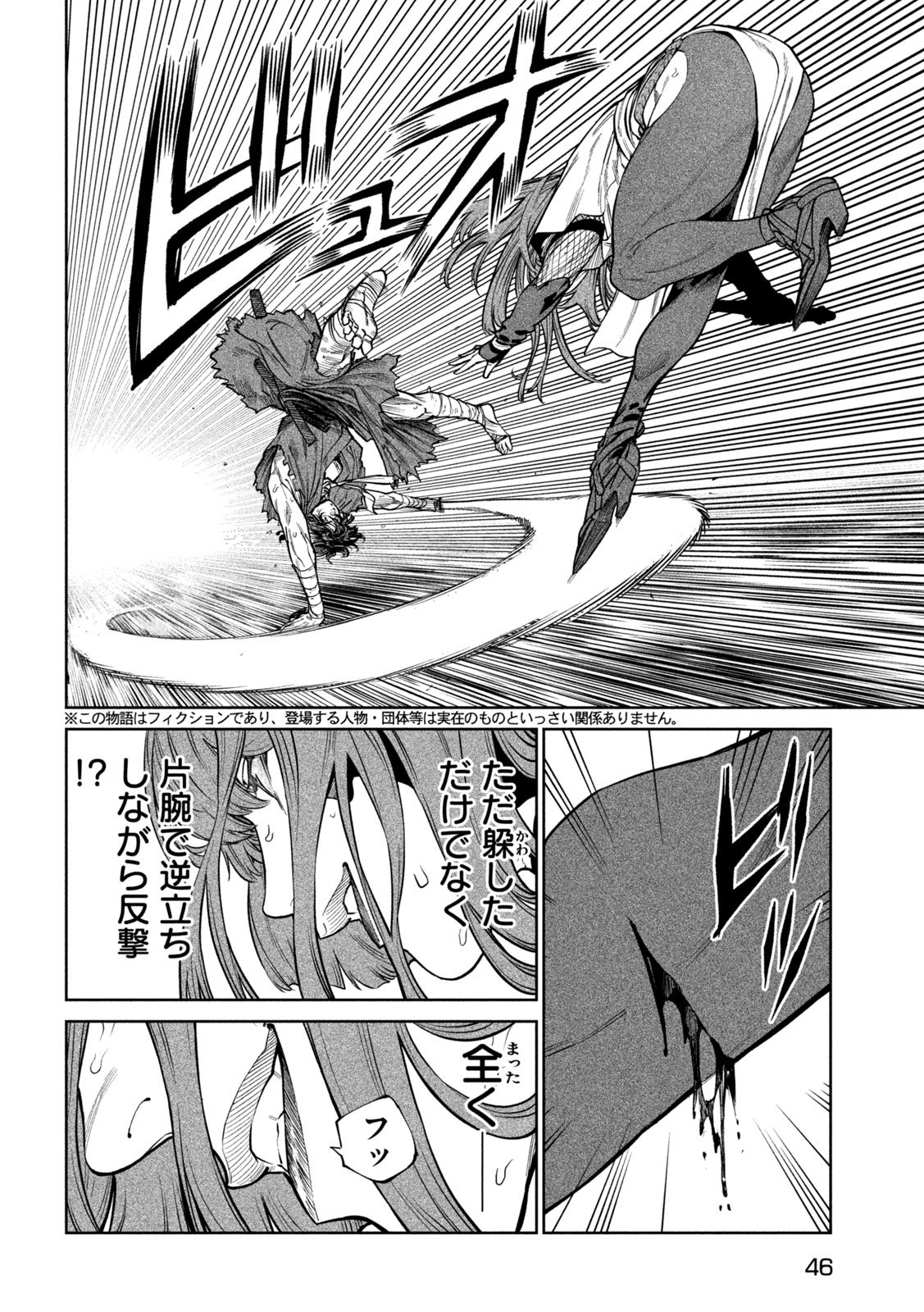 TENKAICHI - NIHON SAIKYOU BUGEISHA KETTEISEN - RAW Chap 66 - Pic 3