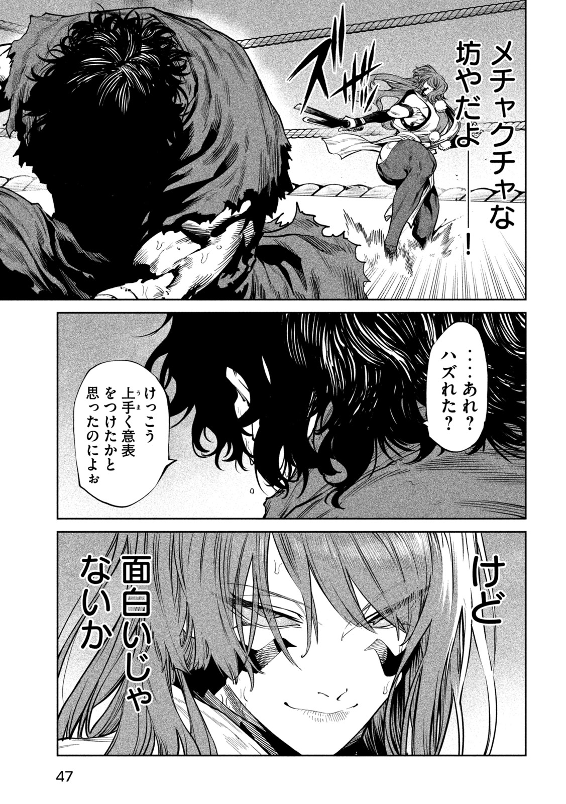TENKAICHI - NIHON SAIKYOU BUGEISHA KETTEISEN - RAW Chap 66 - Pic 4
