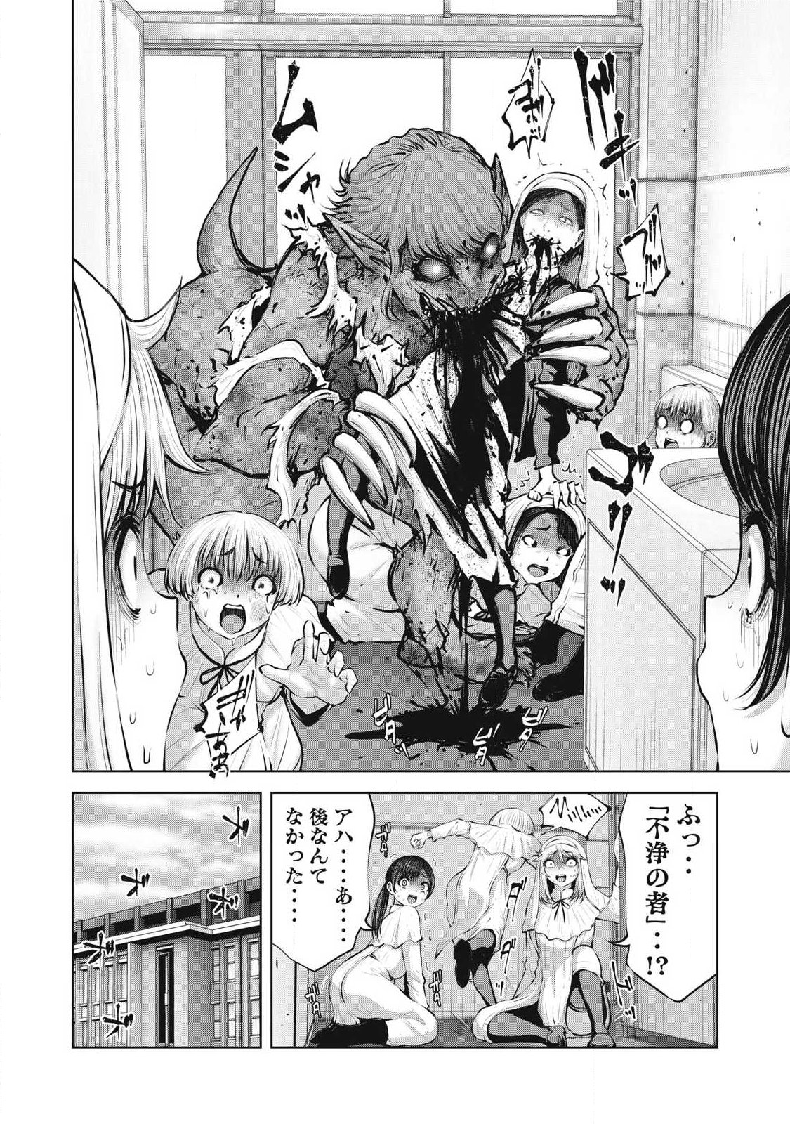 ZOMBIE SEKAI DE HAREM WO TSUKUROU Chap 40.1 - Pic 4