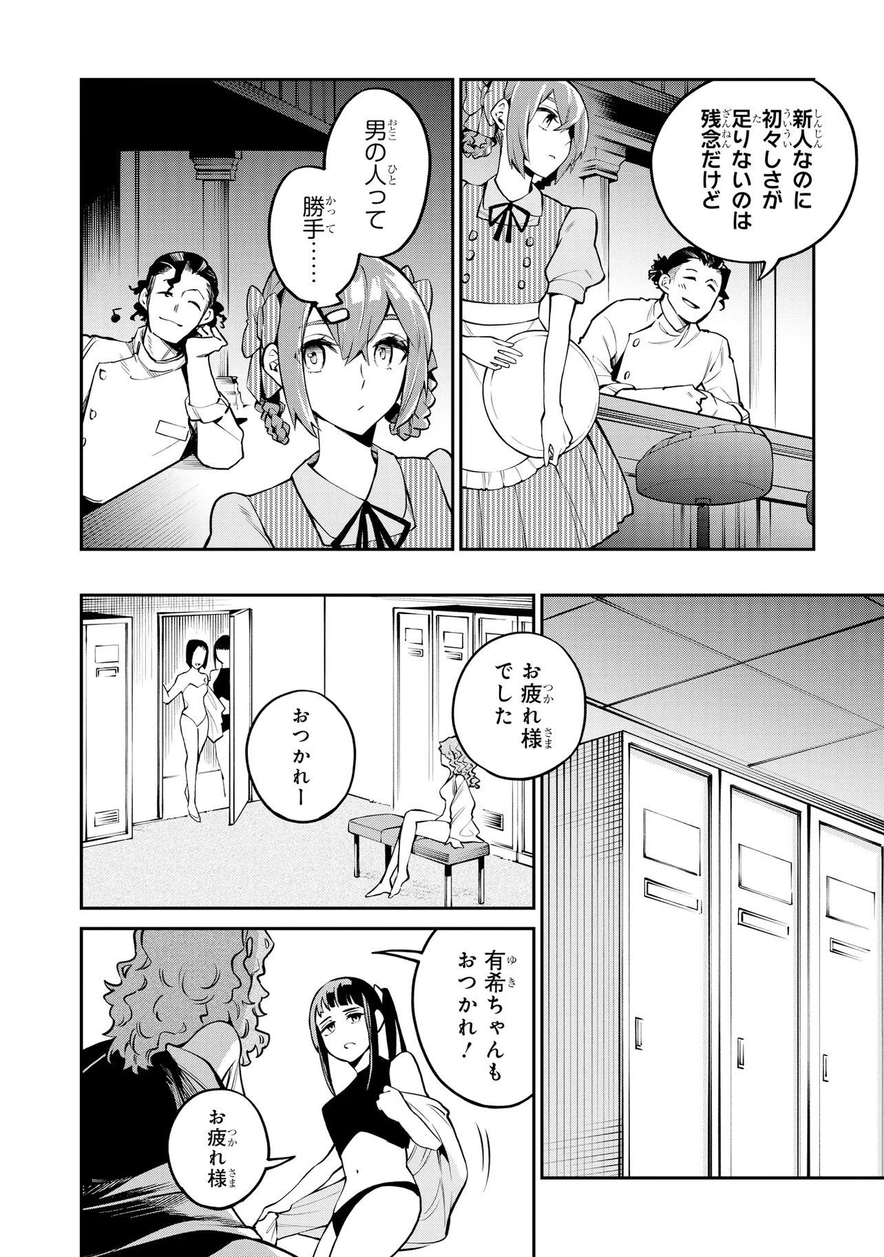 MAHOUKA KOUKOU NO RETTOUSEI - YORU NO TOBARI NI YAMI WA HIRAMEKU Chap 26.2 - Pic 4