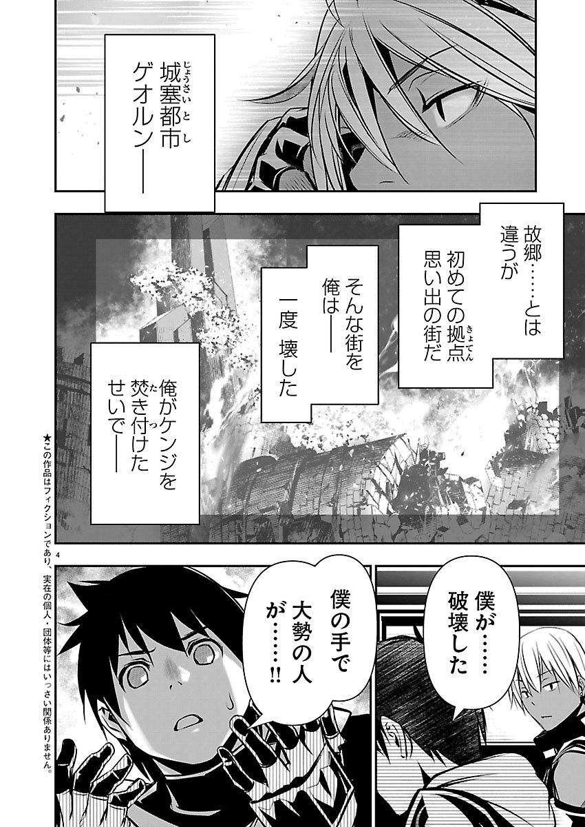 ISEKAI NTR - SHINYUU NO ONNA O SAIKYOU SKILL DE OTOSU HOUHOU Chap 79 - Pic 4