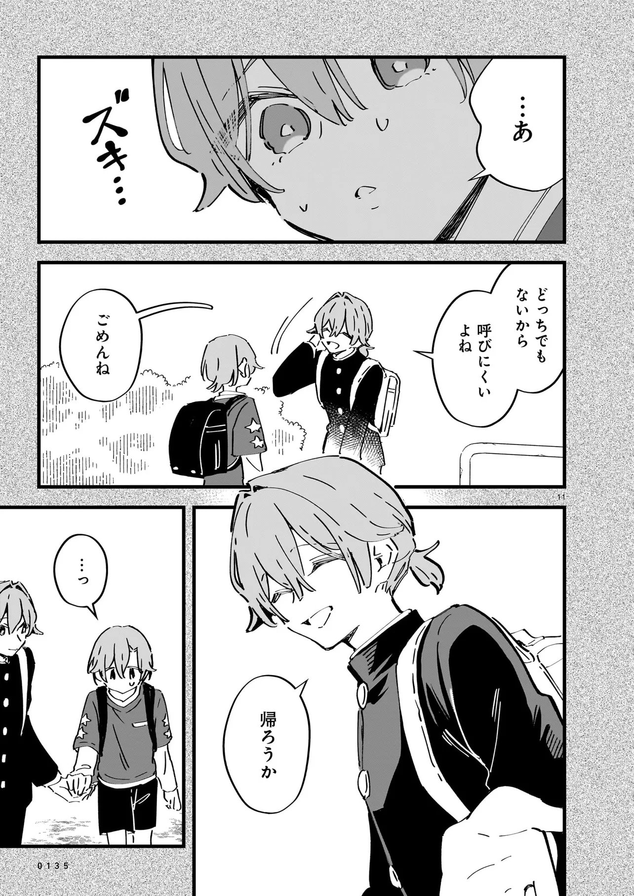 ZENBU ZENBU KIMI NO SEI Chap 6.2 - Pic 4