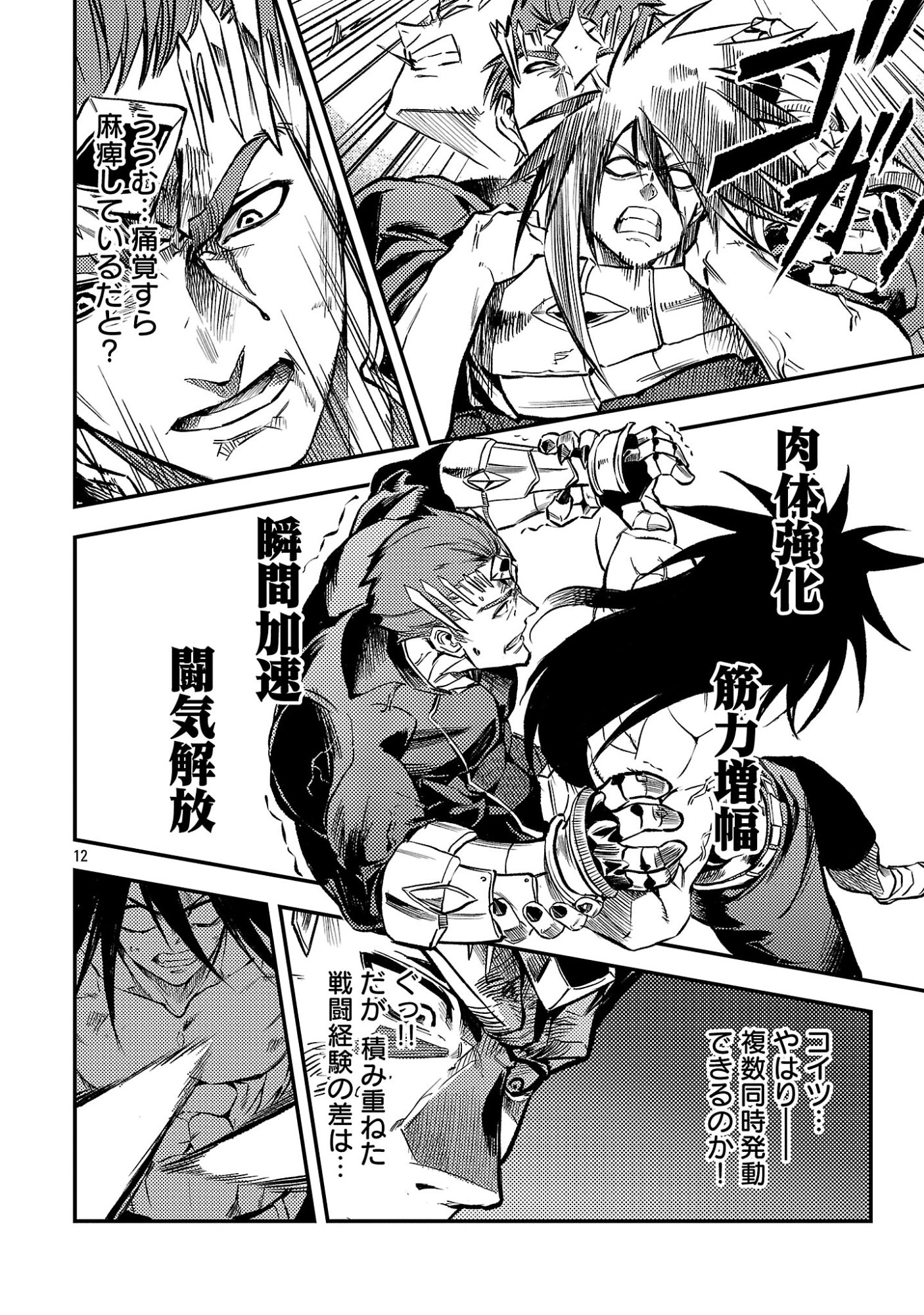 CLASS ”MUSHOKU” NO EIYUUTAN Chap 45.2 - Pic 4