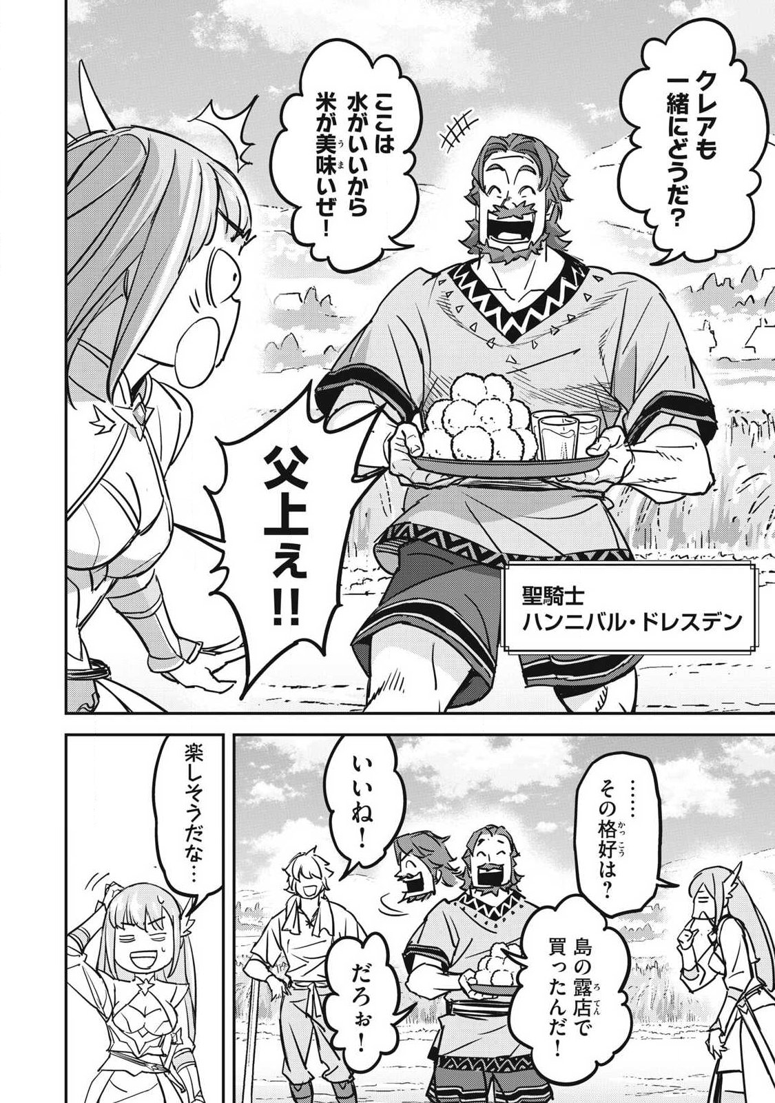 INTAI SHITA SAIKYOU ANSATSUSHA WA HENKYOU NO SHIMA DE SHIZUKA NI KURASHITAI Chap 9 - Pic 4