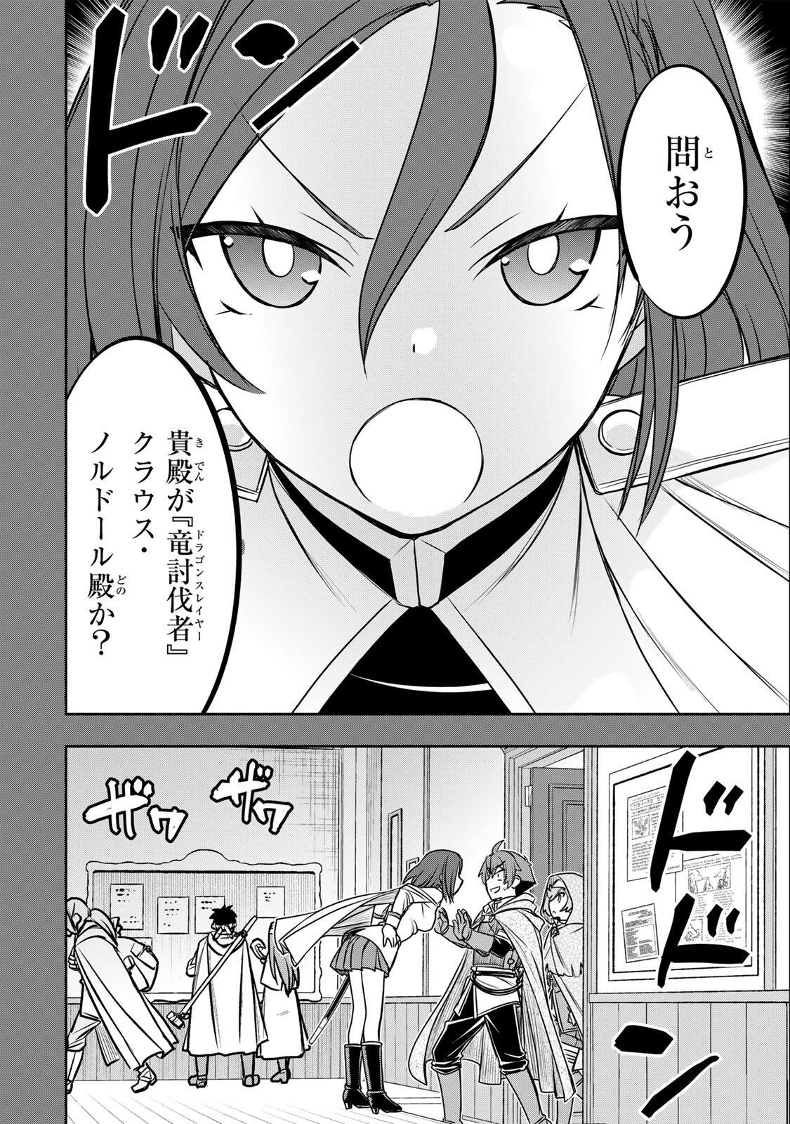 DAME SKILL 【 AUTO MODE 】 GA KAKUSEI SHIMASHITA Chap 87 - Pic 4