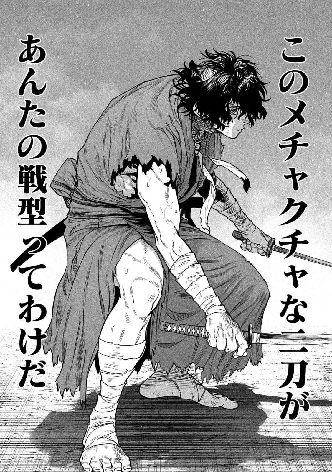 TENKAICHI - NIHON SAIKYOU BUGEISHA KETTEISEN - RAW Chap 66 - Pic 5