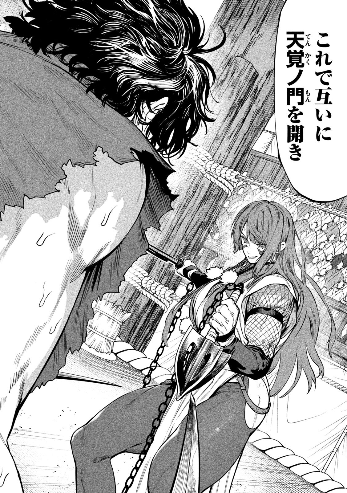 TENKAICHI - NIHON SAIKYOU BUGEISHA KETTEISEN - RAW Chap 66 - Pic 7