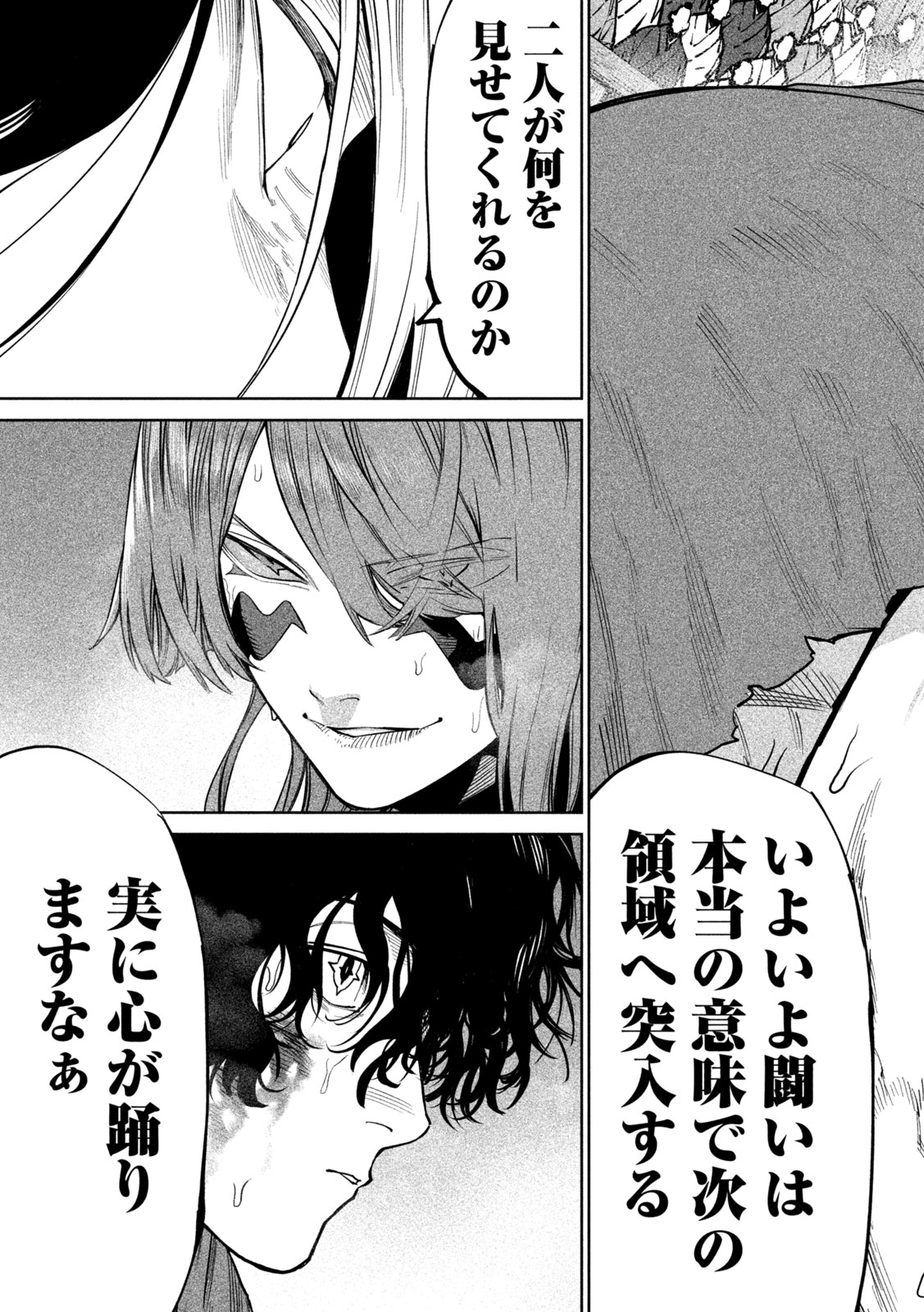 TENKAICHI - NIHON SAIKYOU BUGEISHA KETTEISEN - RAW Chap 66 - Pic 8