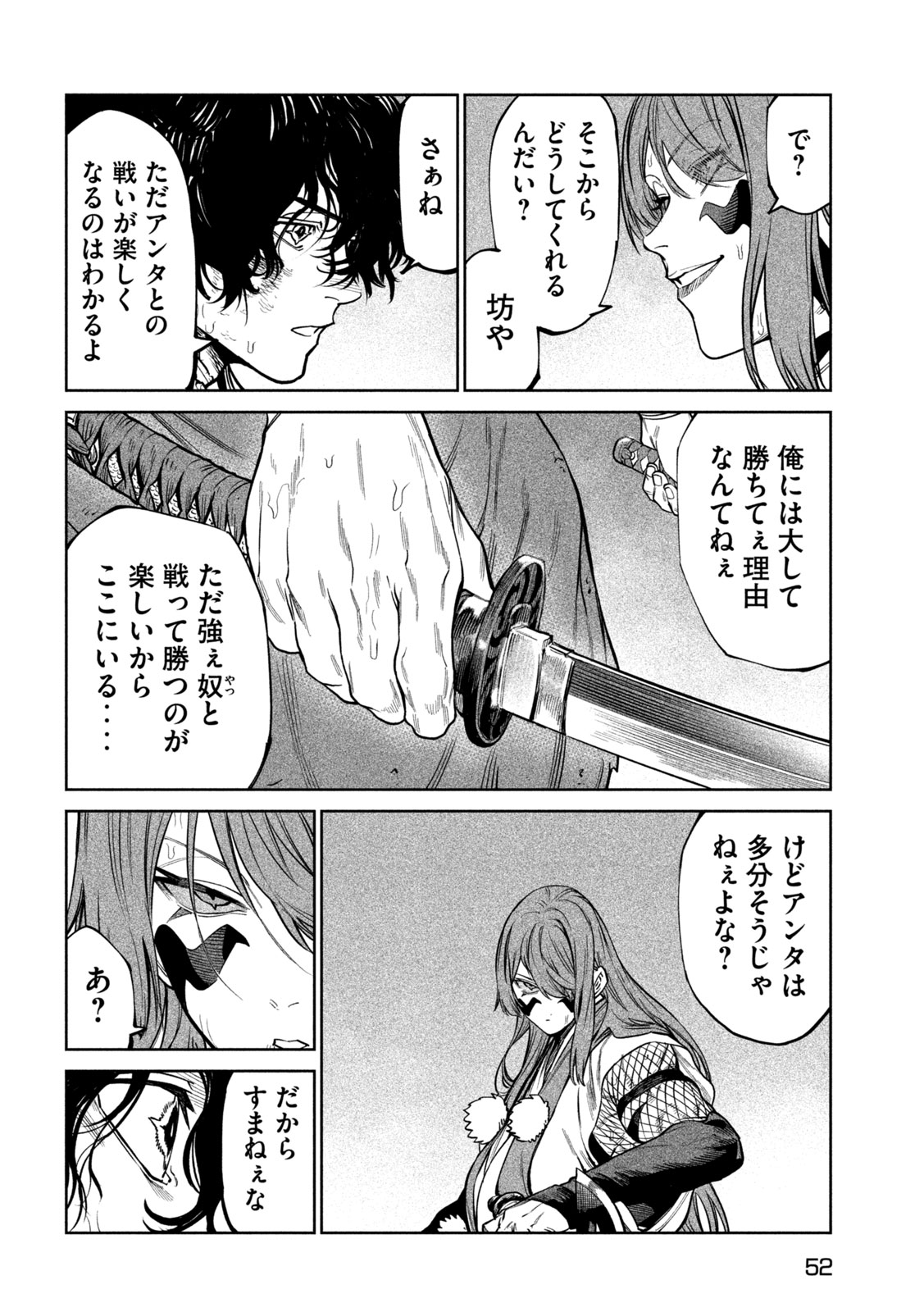 TENKAICHI - NIHON SAIKYOU BUGEISHA KETTEISEN - RAW Chap 66 - Pic 9