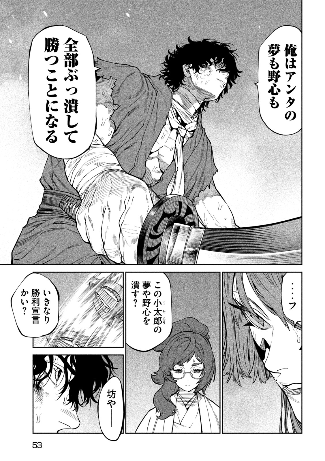 TENKAICHI - NIHON SAIKYOU BUGEISHA KETTEISEN - RAW Chap 66 - Pic 10