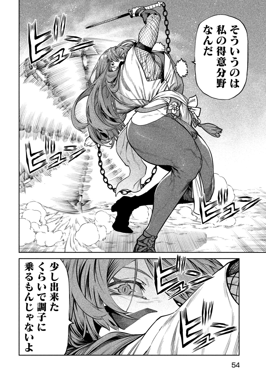 TENKAICHI - NIHON SAIKYOU BUGEISHA KETTEISEN - RAW Chap 66 - Pic 11