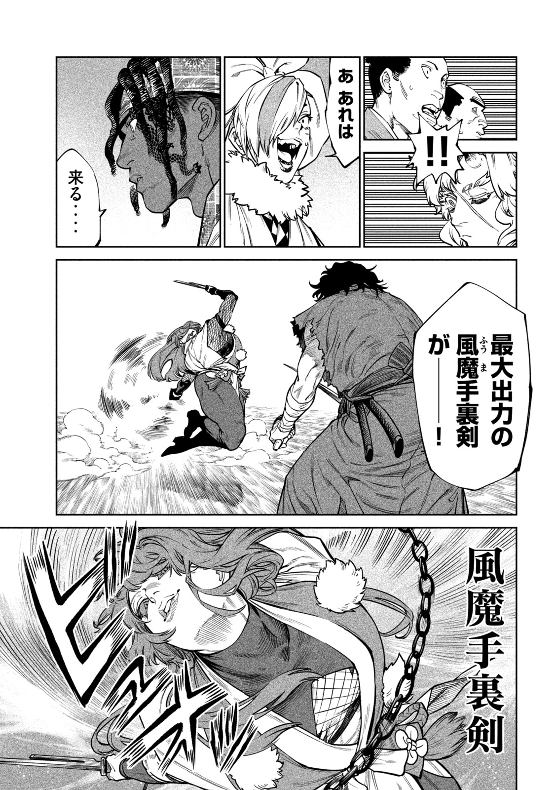 TENKAICHI - NIHON SAIKYOU BUGEISHA KETTEISEN - RAW Chap 66 - Pic 12