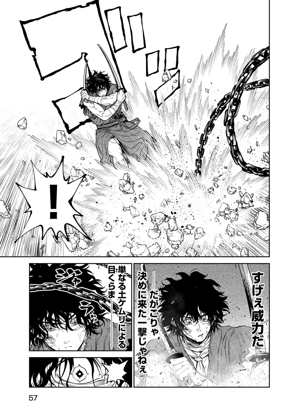 TENKAICHI - NIHON SAIKYOU BUGEISHA KETTEISEN - RAW Chap 66 - Pic 14