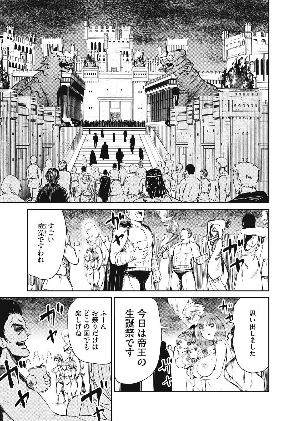 ISEKAI KOUSHOKU MUSOU ROKU - ISEKAI TENSEI NO CHIE TO CHIKARA WO, TADA HITASURA XXXX SURU TAME NI TSUKAU Chap 60 - Pic 5