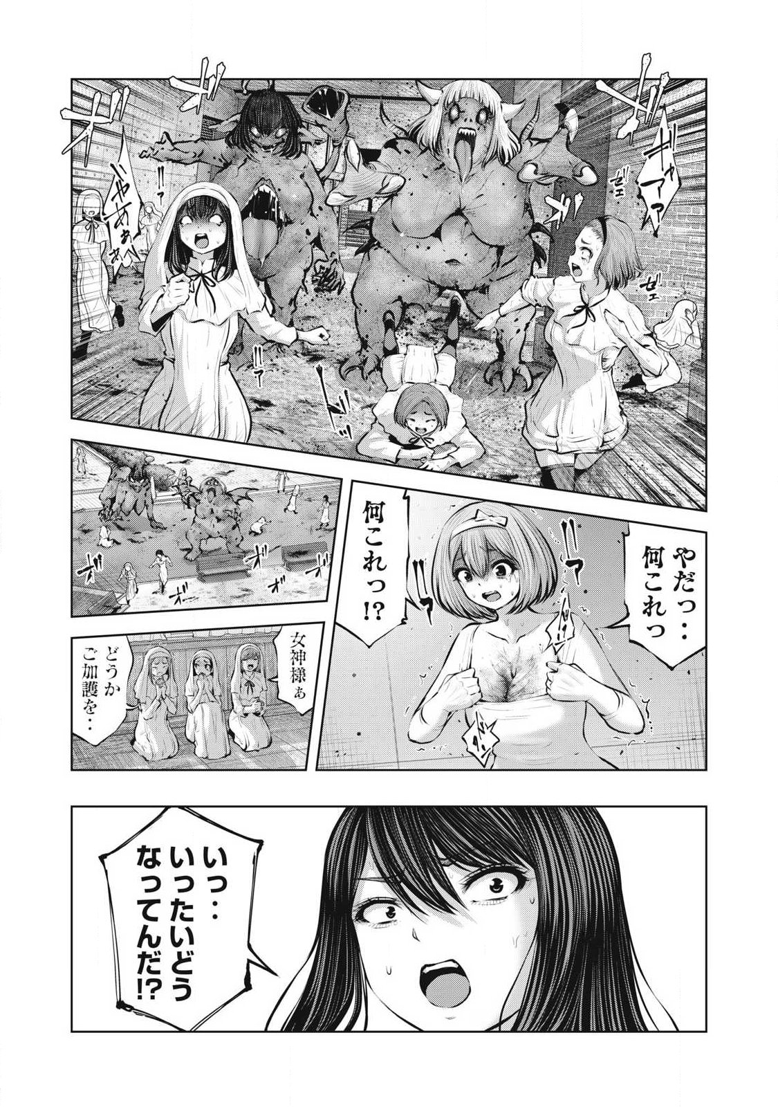 ZOMBIE SEKAI DE HAREM WO TSUKUROU Chap 40.1 - Pic 5