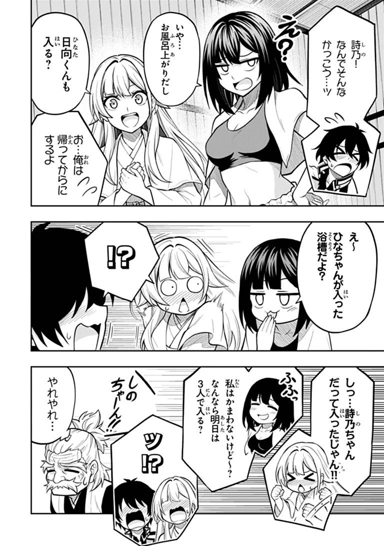 LEVEL 0 NO MUNOU TANSAKUSHA TO SAGESUMARETE MO JITSU WA SEKAI SAIKYOU DESU: TANSAKU RANKING 1-I WA NAZO NO HITO Chap 18.3 - Pic 5