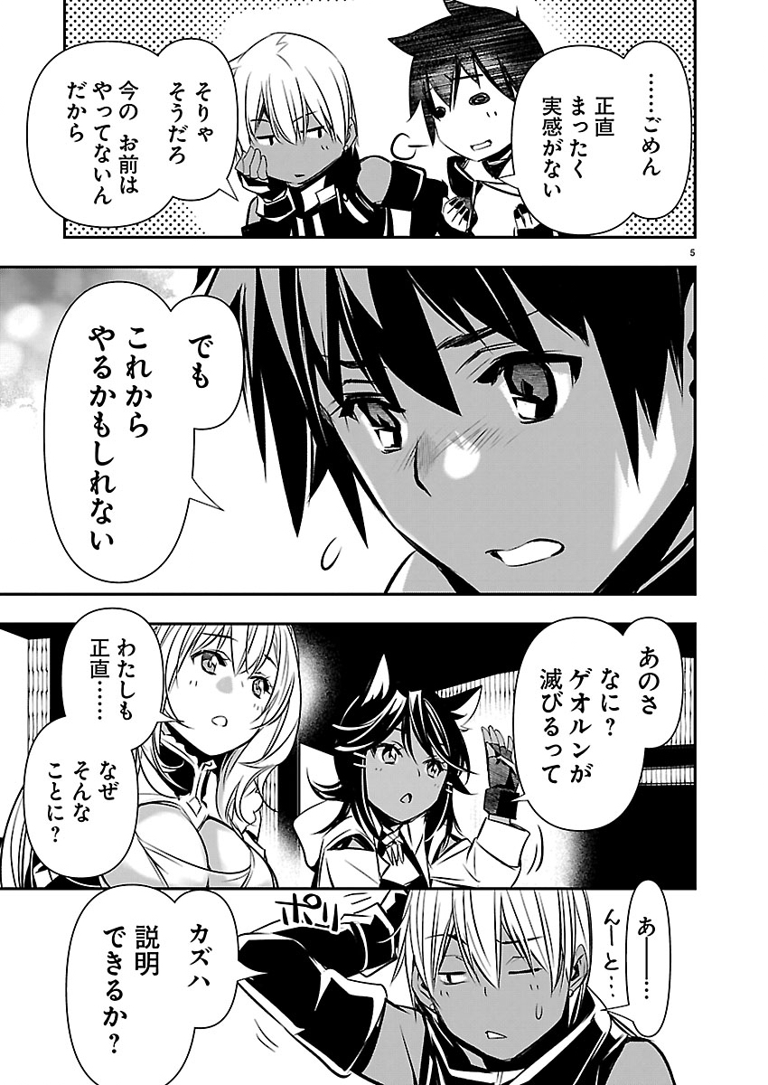 ISEKAI NTR - SHINYUU NO ONNA O SAIKYOU SKILL DE OTOSU HOUHOU Chap 79 - Pic 5