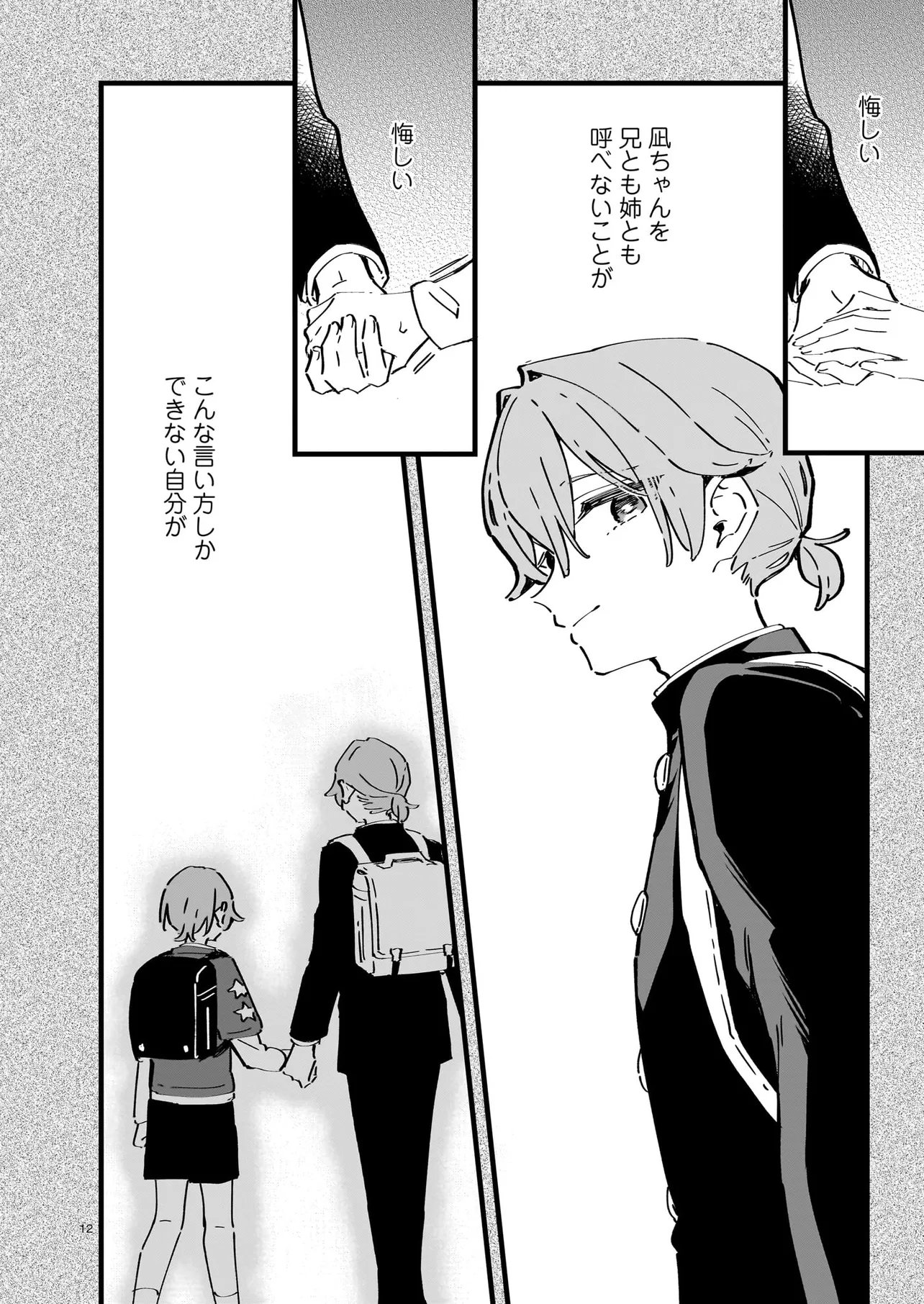 ZENBU ZENBU KIMI NO SEI Chap 6.2 - Pic 5