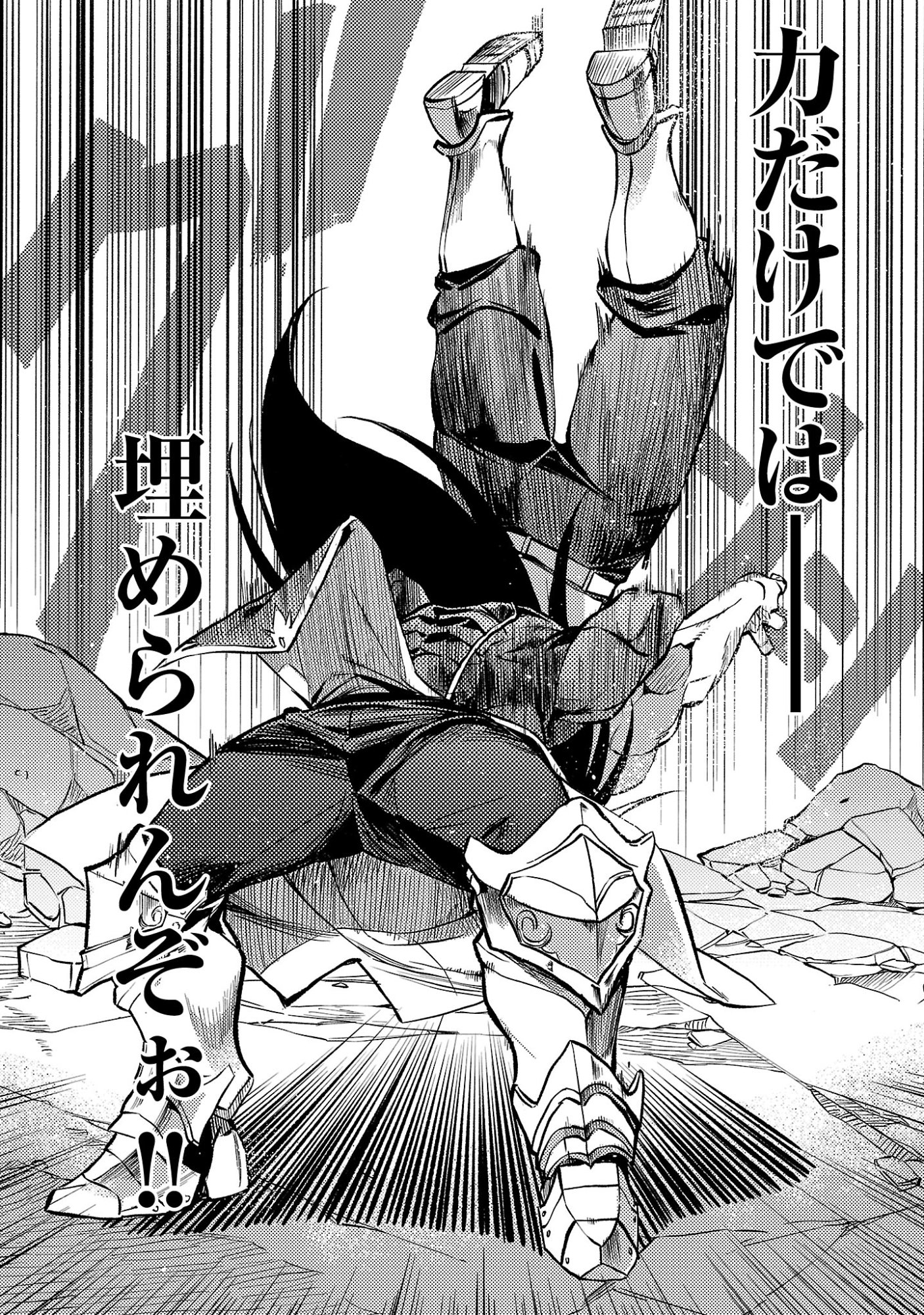 CLASS ”MUSHOKU” NO EIYUUTAN Chap 45.2 - Pic 5