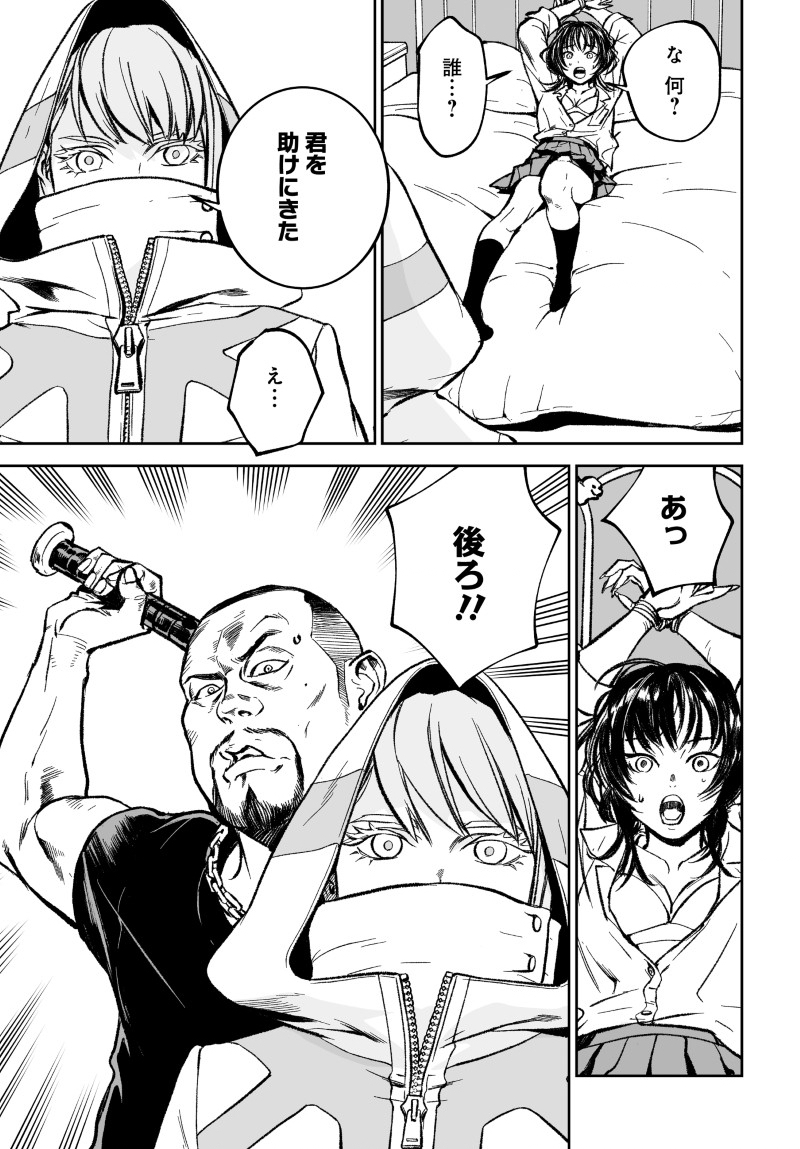 KILL GAL Chap 8 - Pic 5