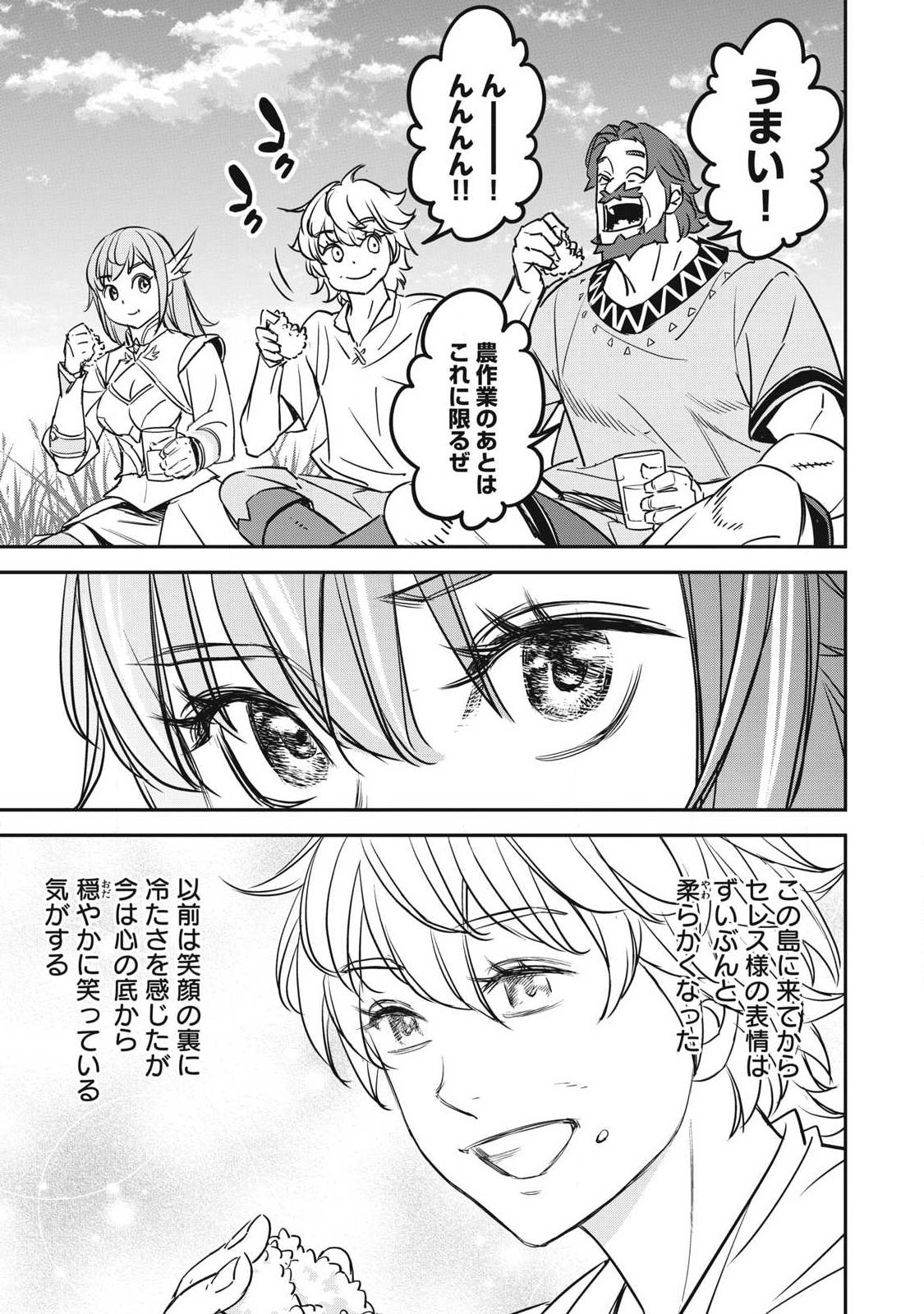 INTAI SHITA SAIKYOU ANSATSUSHA WA HENKYOU NO SHIMA DE SHIZUKA NI KURASHITAI Chap 9 - Pic 5