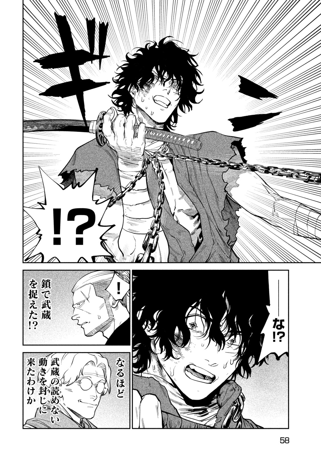 TENKAICHI - NIHON SAIKYOU BUGEISHA KETTEISEN - RAW Chap 66 - Pic 15