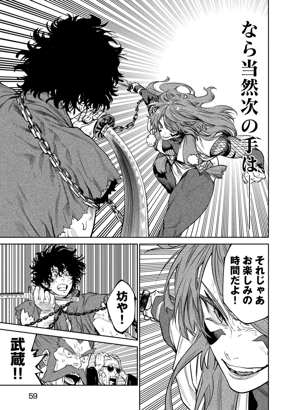 TENKAICHI - NIHON SAIKYOU BUGEISHA KETTEISEN - RAW Chap 66 - Pic 16