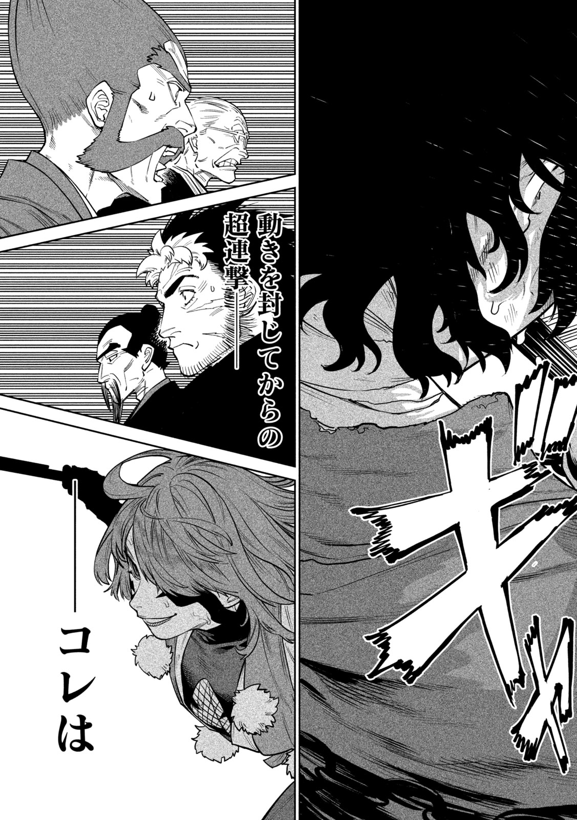 TENKAICHI - NIHON SAIKYOU BUGEISHA KETTEISEN - RAW Chap 66 - Pic 18