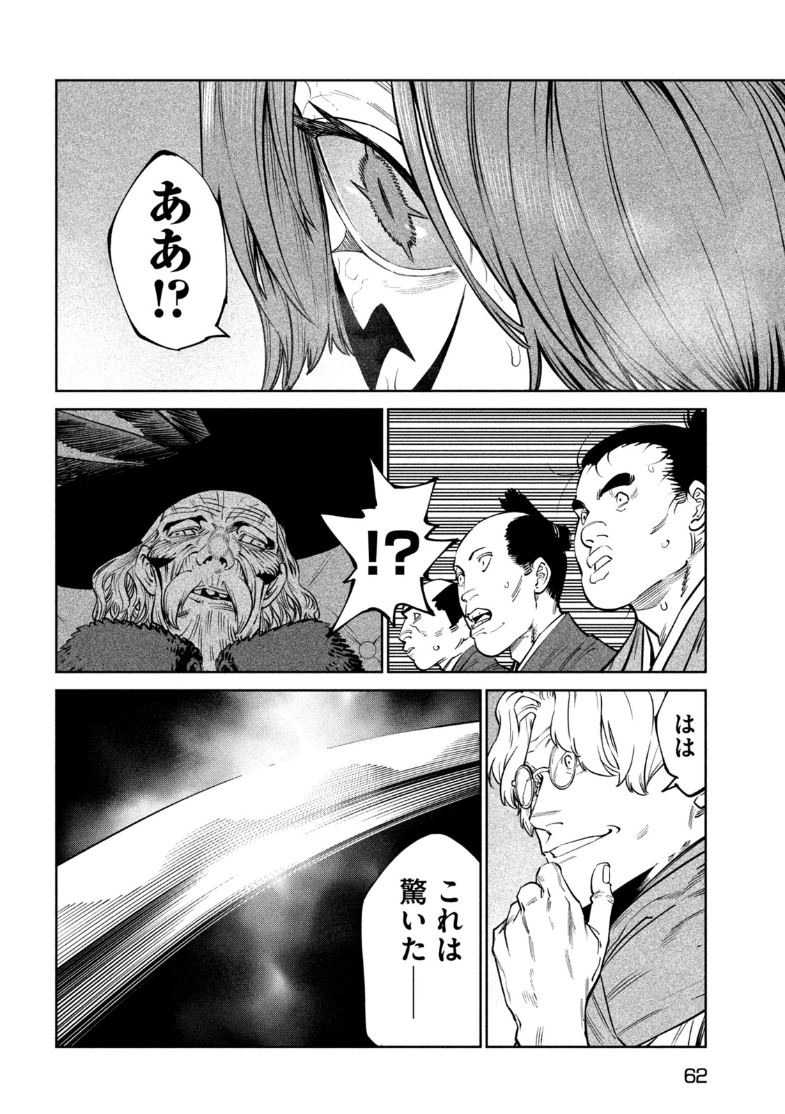 TENKAICHI - NIHON SAIKYOU BUGEISHA KETTEISEN - RAW Chap 66 - Pic 19