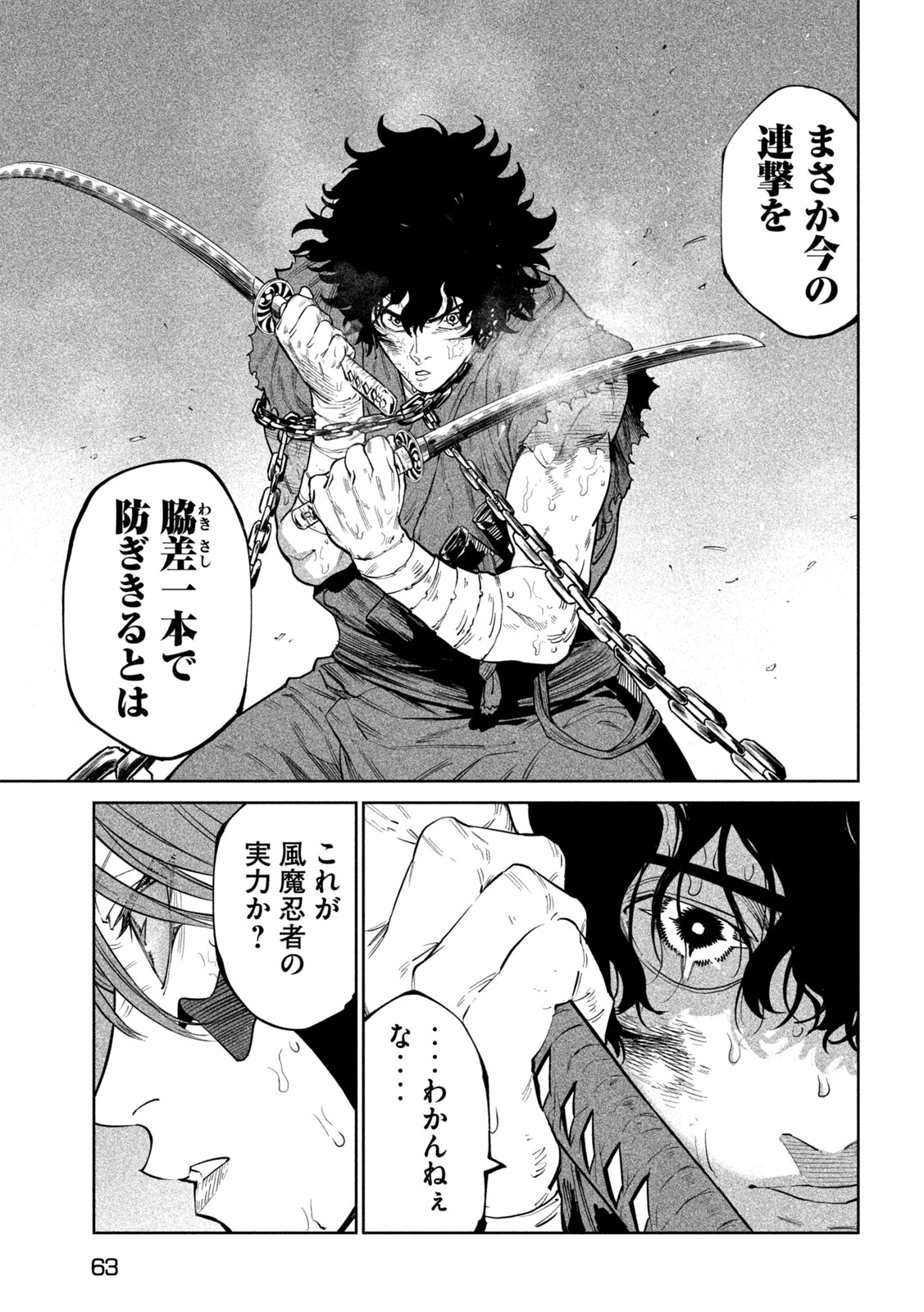TENKAICHI - NIHON SAIKYOU BUGEISHA KETTEISEN - RAW Chap 66 - Pic 20