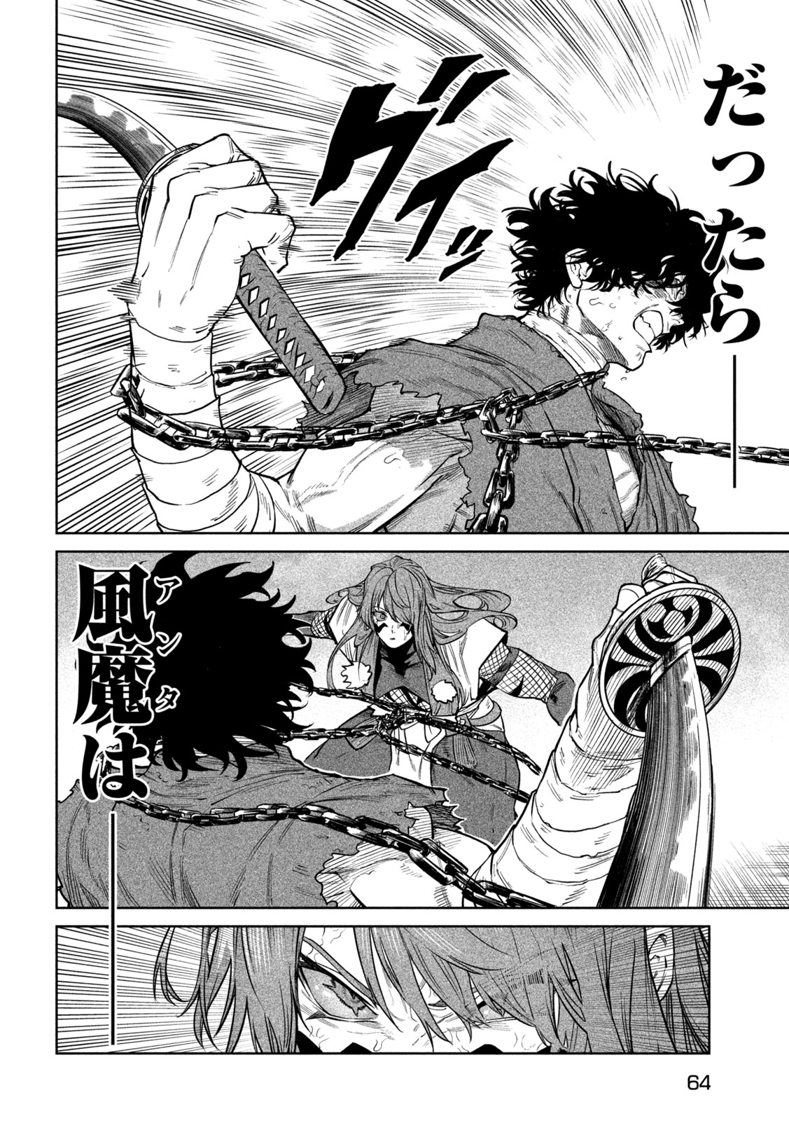TENKAICHI - NIHON SAIKYOU BUGEISHA KETTEISEN - RAW Chap 66 - Pic 21