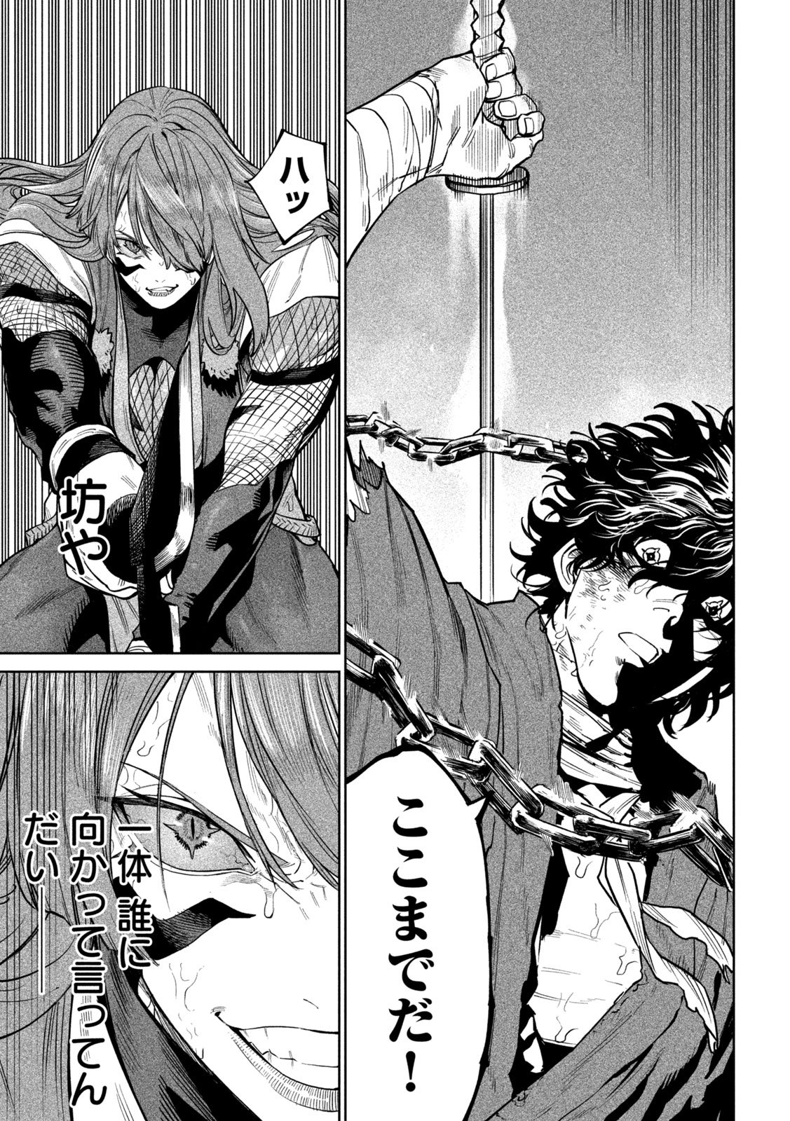 TENKAICHI - NIHON SAIKYOU BUGEISHA KETTEISEN - RAW Chap 66 - Pic 22
