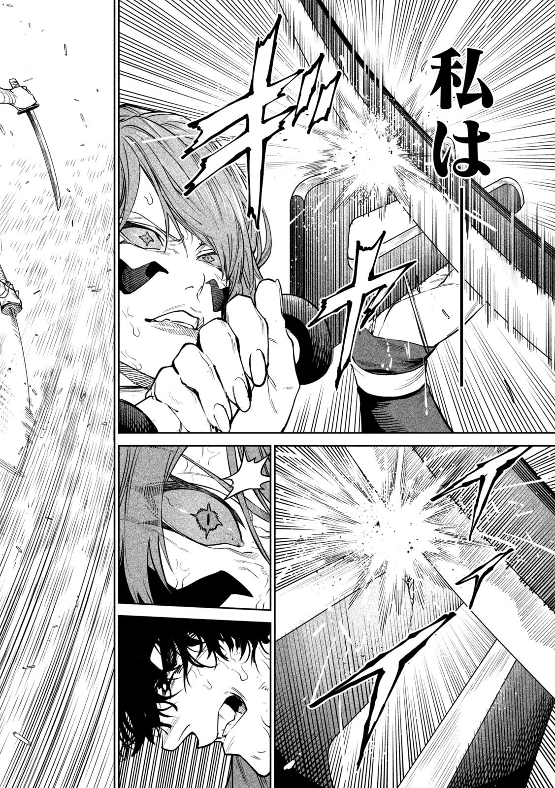 TENKAICHI - NIHON SAIKYOU BUGEISHA KETTEISEN - RAW Chap 66 - Pic 23